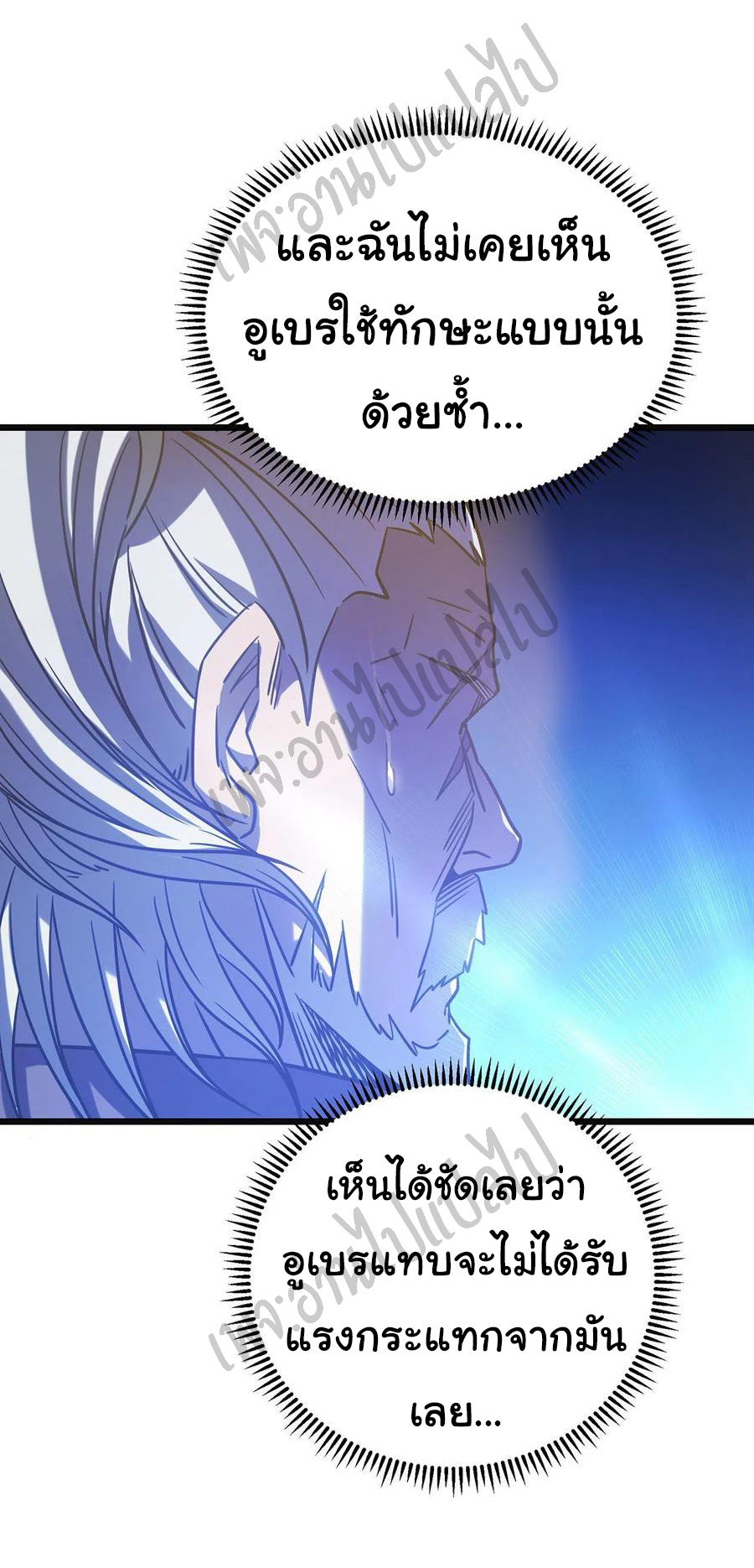 I killed the gods in another world ตอนที่ 16 หน้า 7