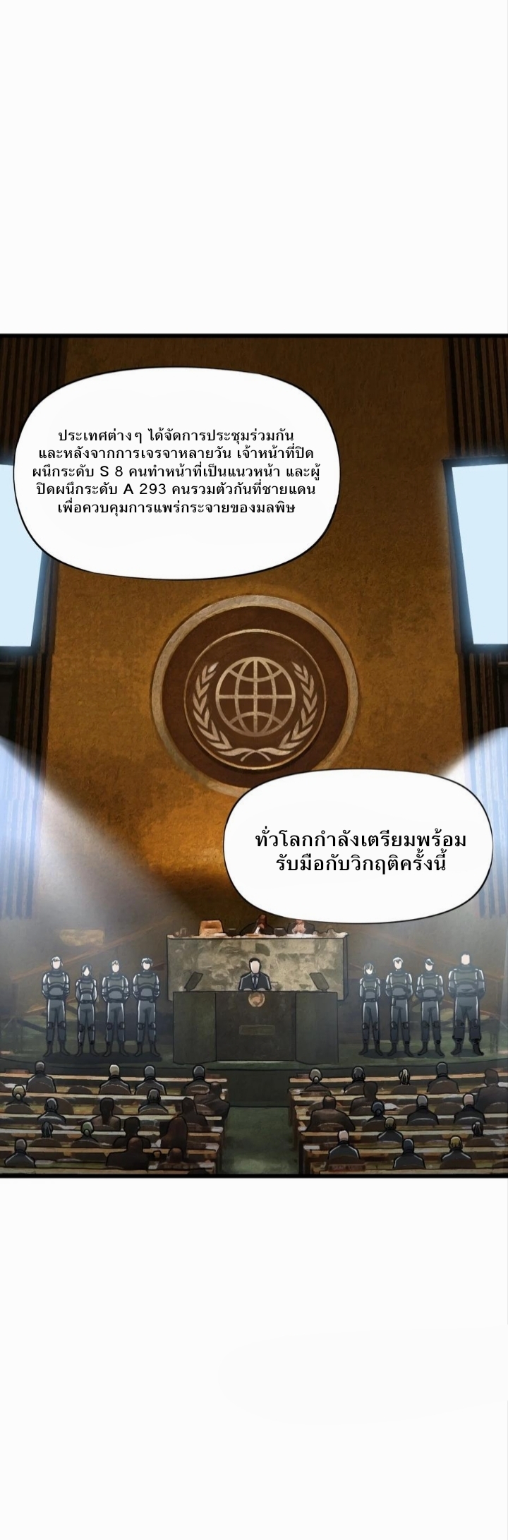 หัตถ์ของพระเจ้า ตอนที่ 15 หน้า 6