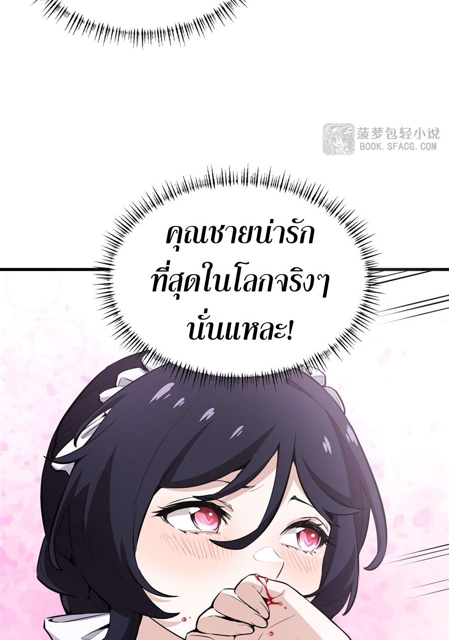 ตัวร้ายผมทองในนิยายตัวเอกหญิงสุดแกร่งก็อยากมีความสุข ตอนที่ 20 หน้า 26