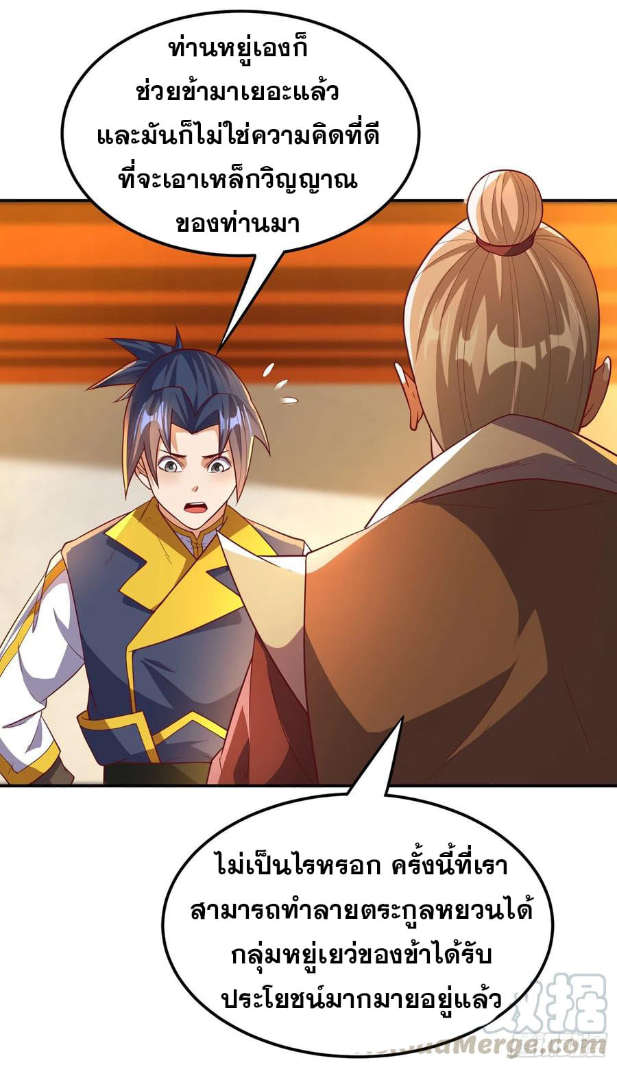 Wu ni ตอนที่ 127 หน้า 11