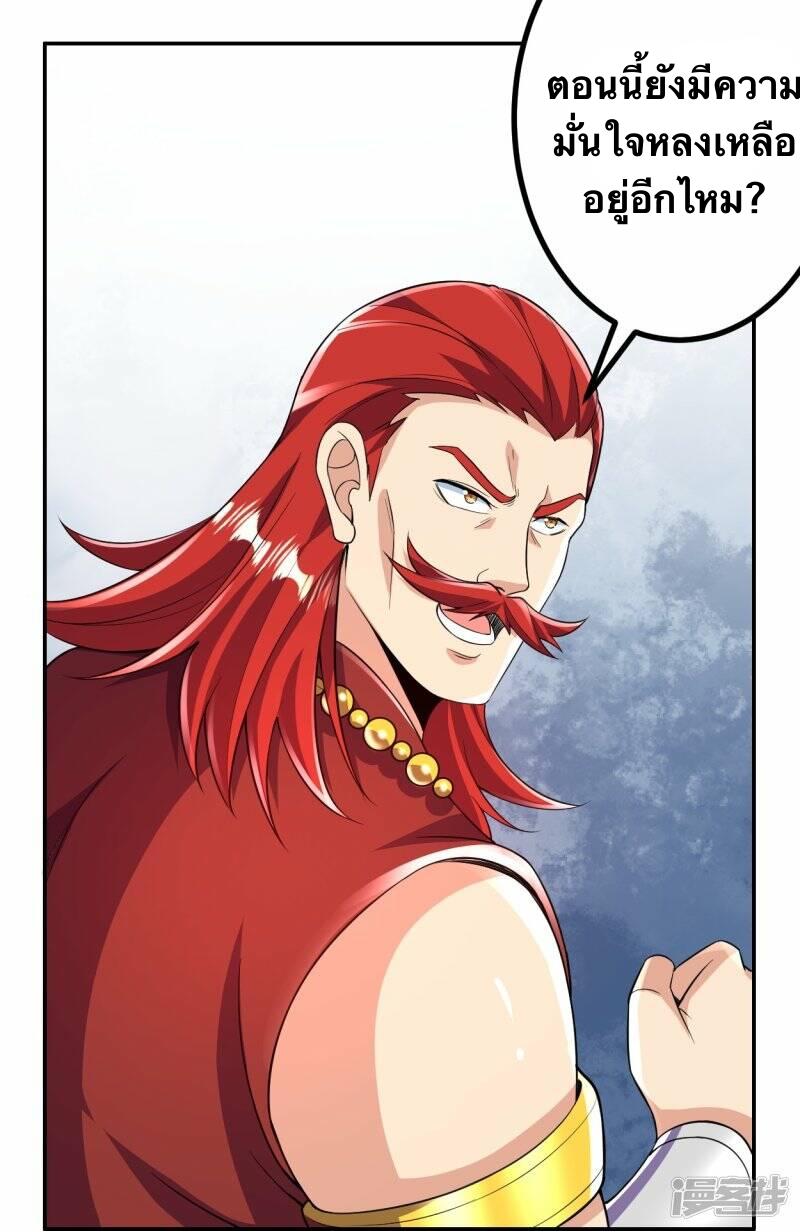 บรรพบุรุษผู้ขัดเกลากายา (ทันจีน) ตอนที่ 58 หน้า 9