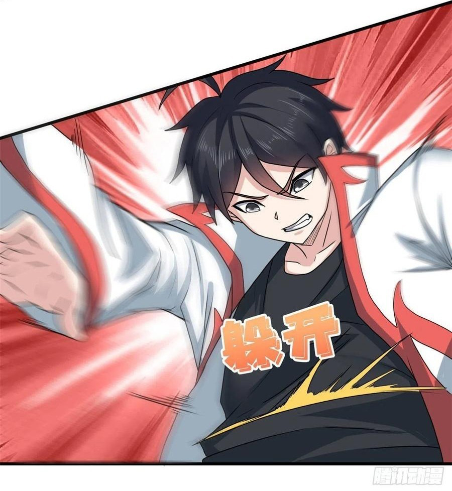 อยู่ดีดีผมก็เป็นลูกเขยราชามังกร ตอนที่ 71 หน้า 29