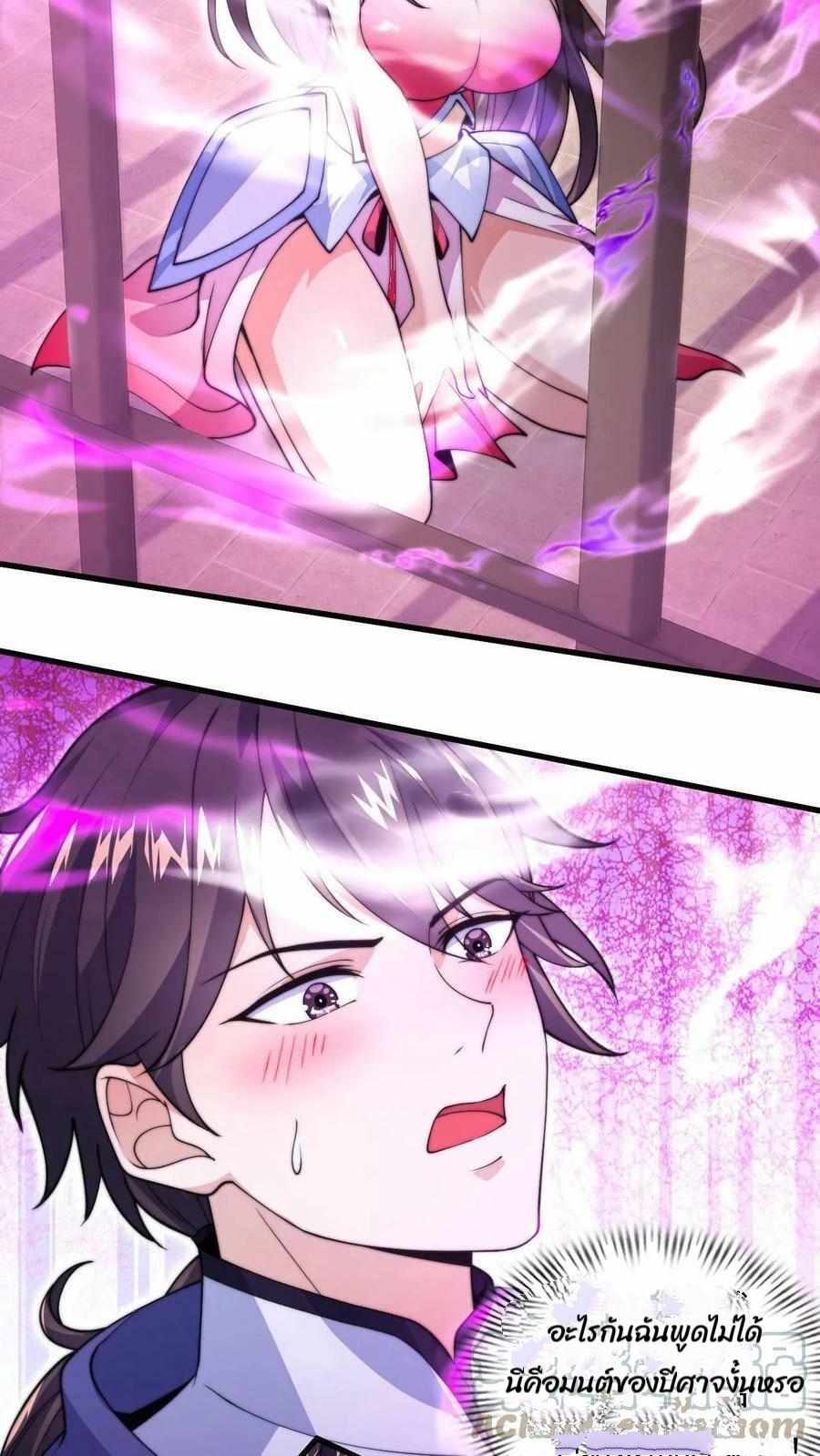 ระบบไร้เทียมทานเมื่อถูกปีศาจโจมตี ตอนที่ 2 หน้า 13