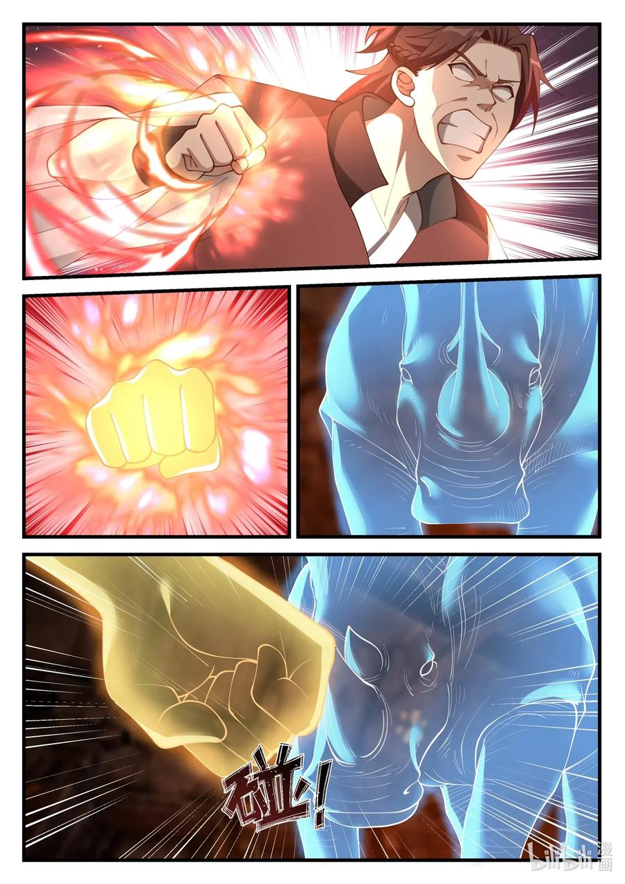 เทพสายฟ้า ราชาสงคราม ตอนที่ 129 หน้า 2