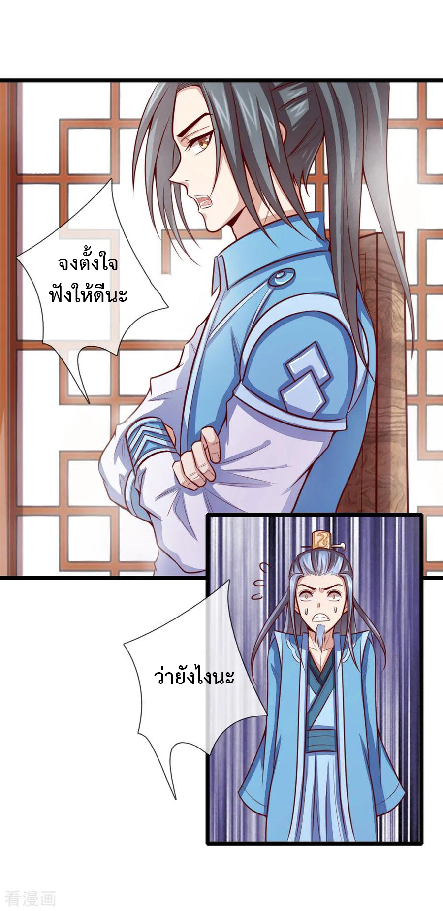 |.ตำนานราชันย์เทพสวรรค์ ตอนที่ 18 หน้า 10