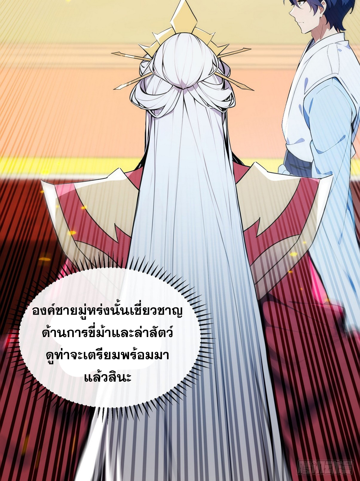 ระบบตัวเอก : ใต้หล้าแห่งนี้ข้าเป็นใหญ่ ตอนที่ 5 หน้า 14