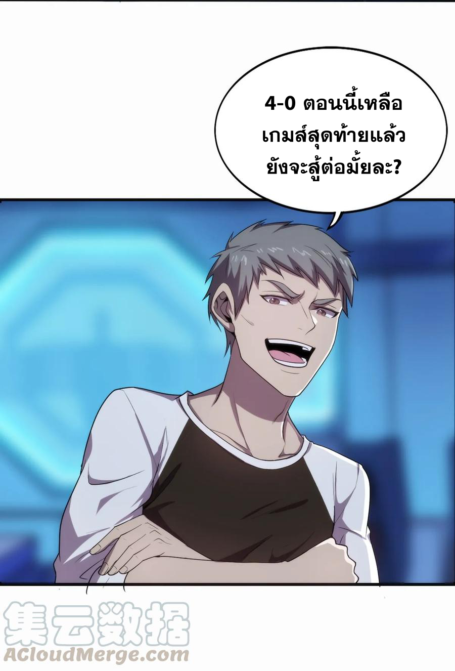 เมืองแห่งวิหารศักดิ์สิทธิ์ ตอนที่ 3 หน้า 18