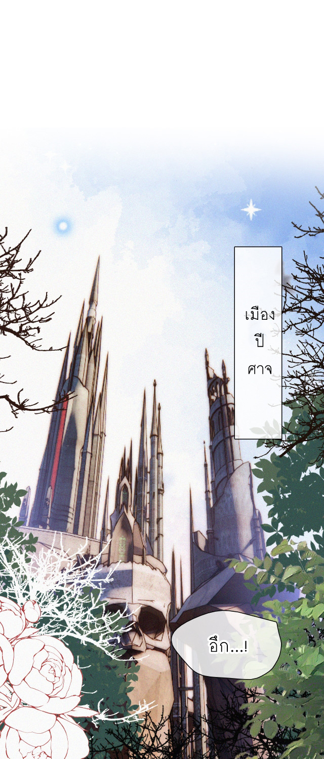 เพียงรัก Only Love ตอนที่ 28 หน้า 2