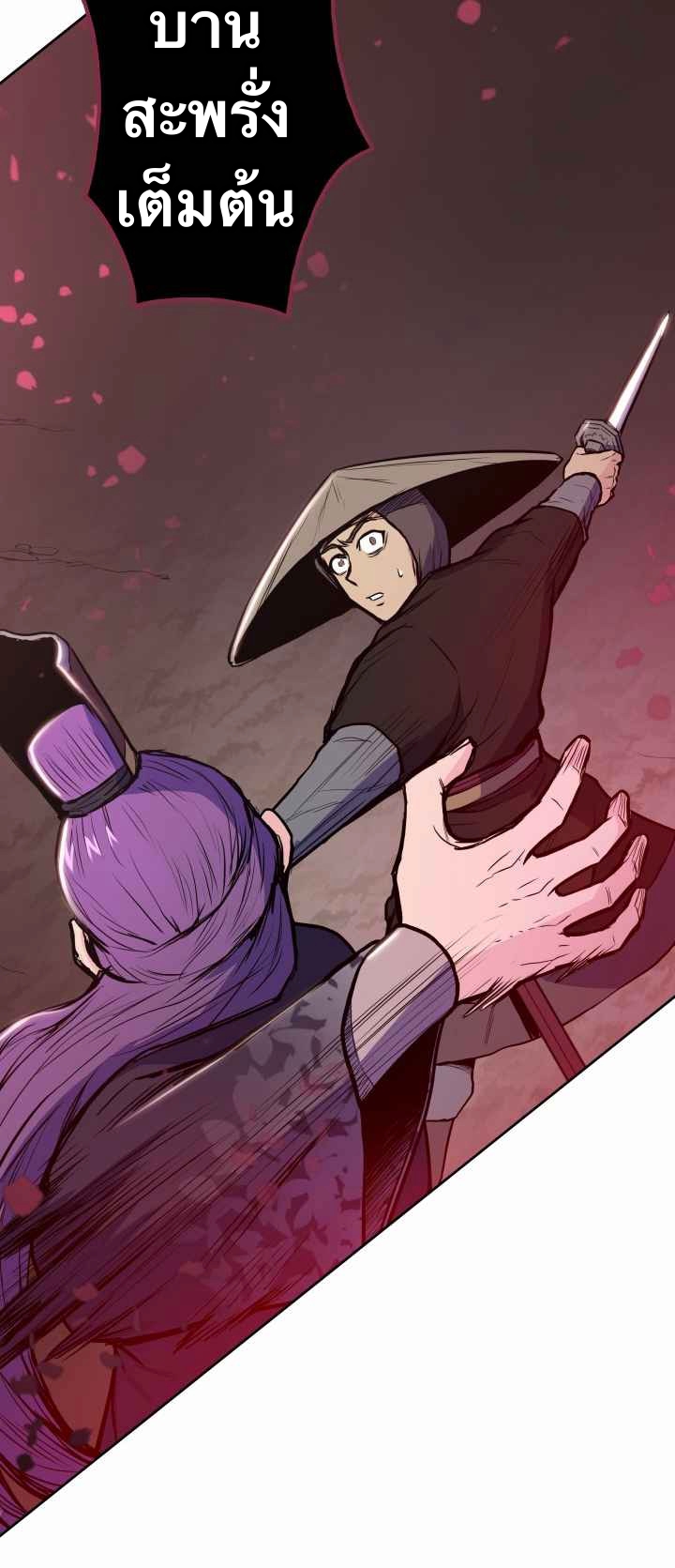 The God Of War ตอนที่ 32 หน้า 24