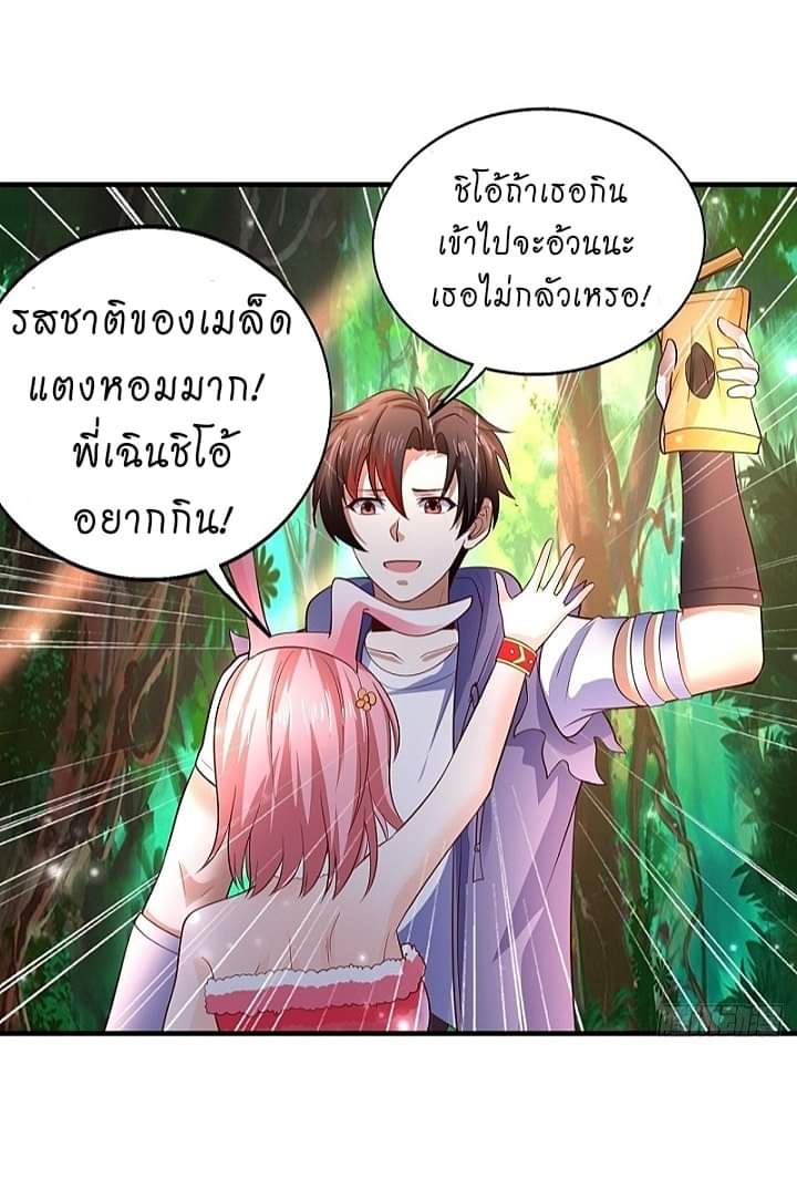 The best game master of the city – สุดยอดเซียนเกมแห่งคนร ตอนที่ 9 หน้า 40
