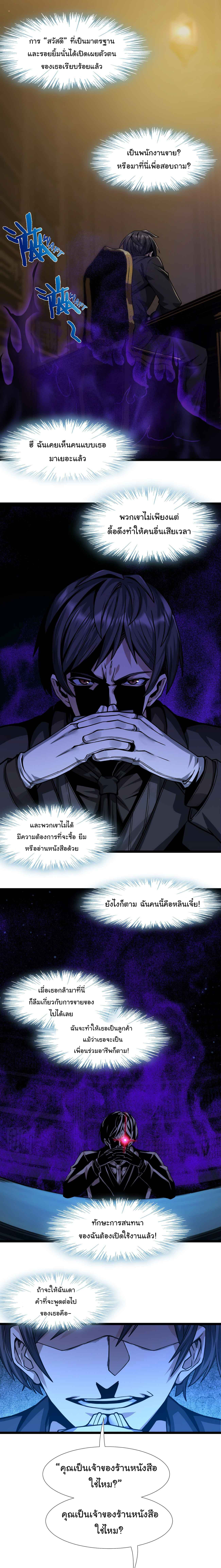 i'm really not the demon god's lackey ตอนที่ 34 หน้า 7