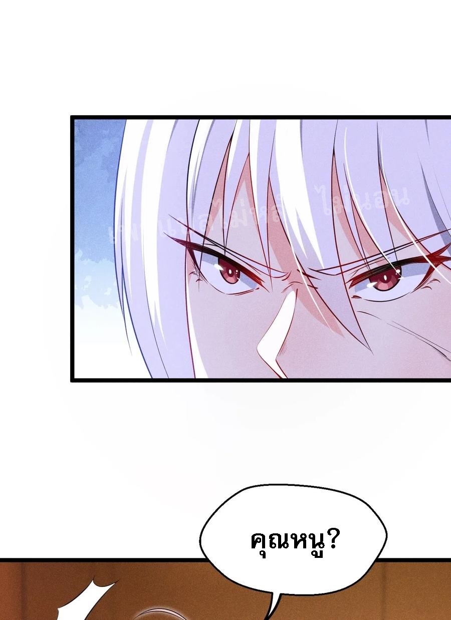 สุดยอดพ่อครัวเจ้าแห่งฮาเร็ม ตอนที่ 15 หน้า 41