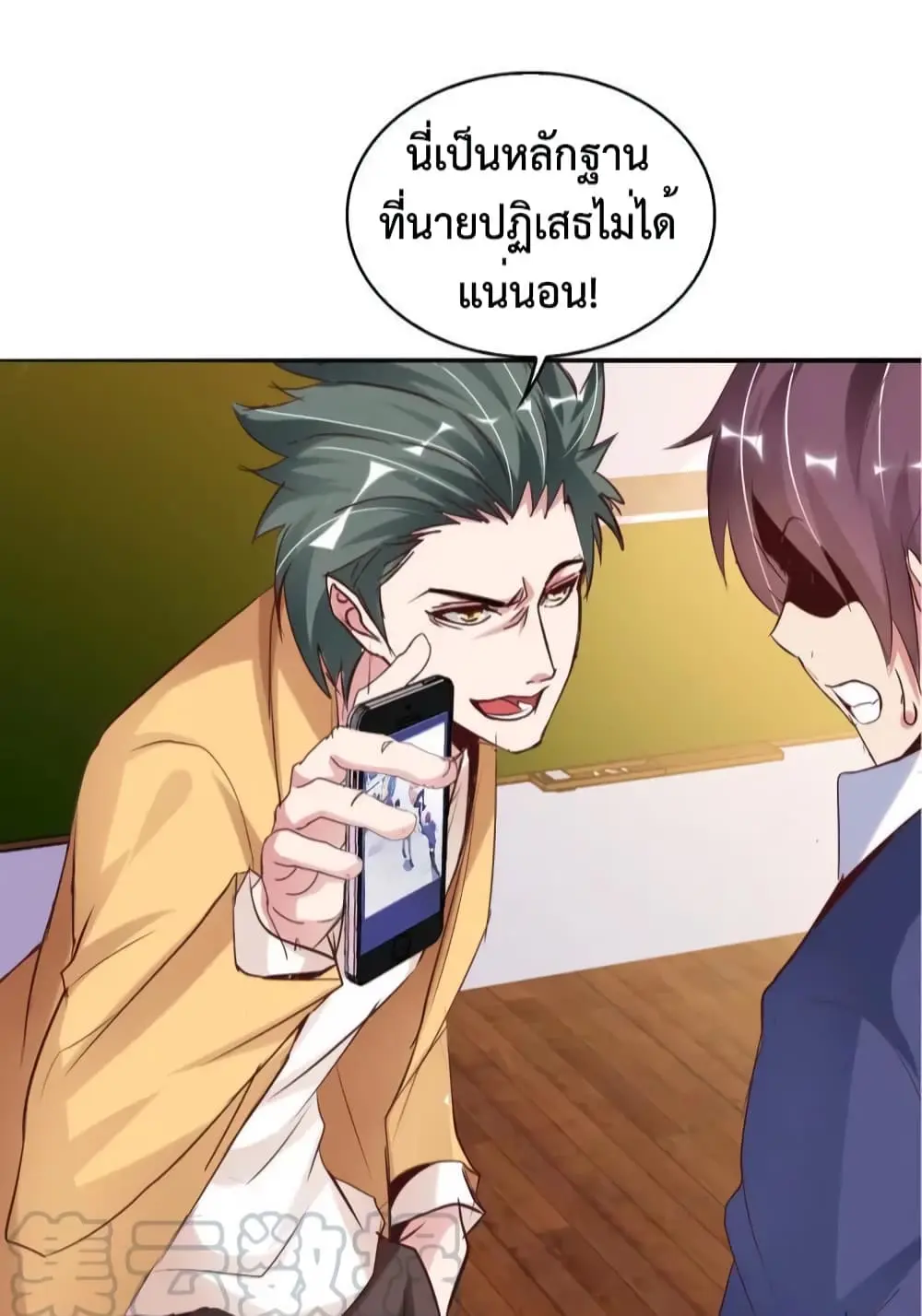 ฉันเป็นอัจฉริยะที่ไม่มีใครเอาชนะได้ ตอนที่ 7 หน้า 9