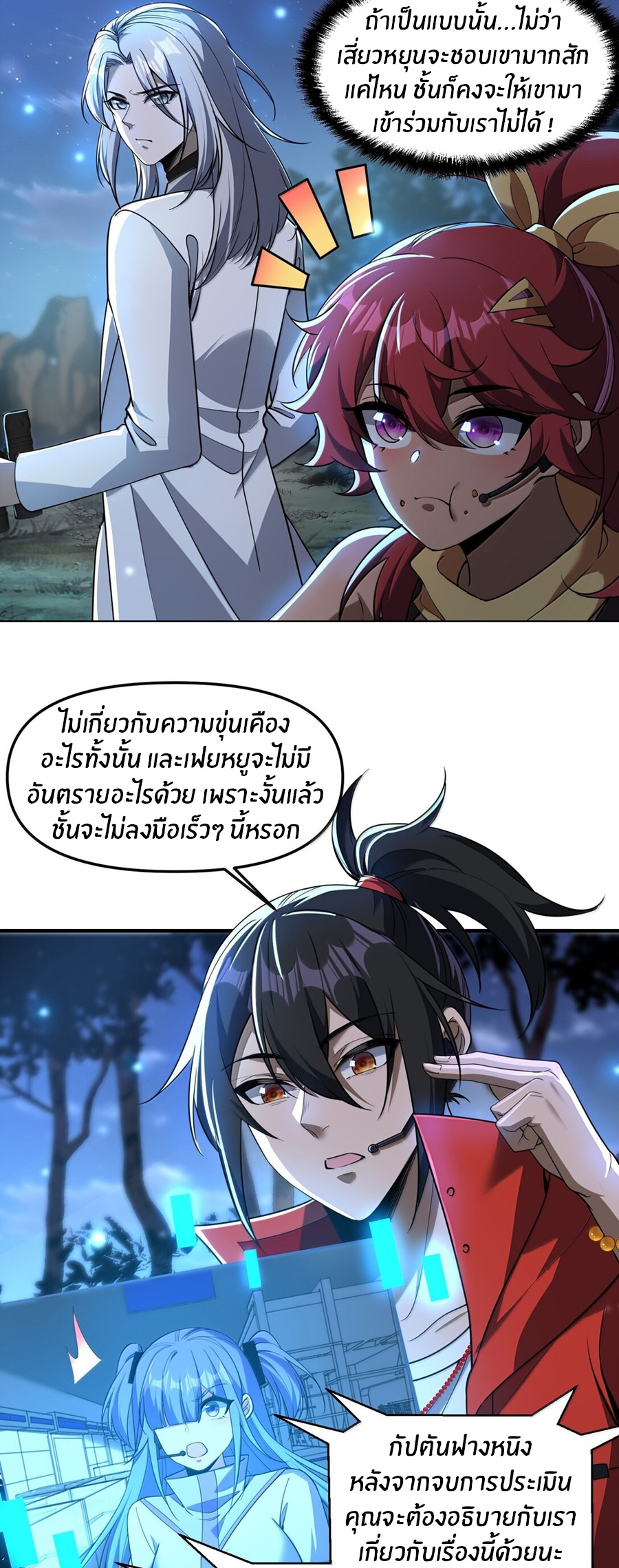 During the live broadcast, I proposed to the female ghost - she really agreed?! ตอนที่ 71 หน้า 48