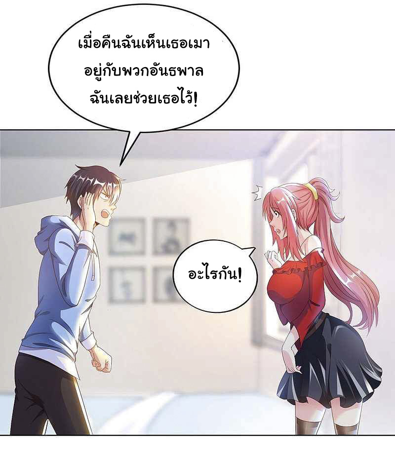 อาจารย์ของผม โคตรจะเทพ (My Master Is A God Of Cultivators) จบ ตอนที่ 4 หน้า 4