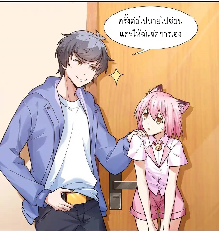 There Will Always Be Someone To Disturb My AFK Life ตอนที่ 10 หน้า 21