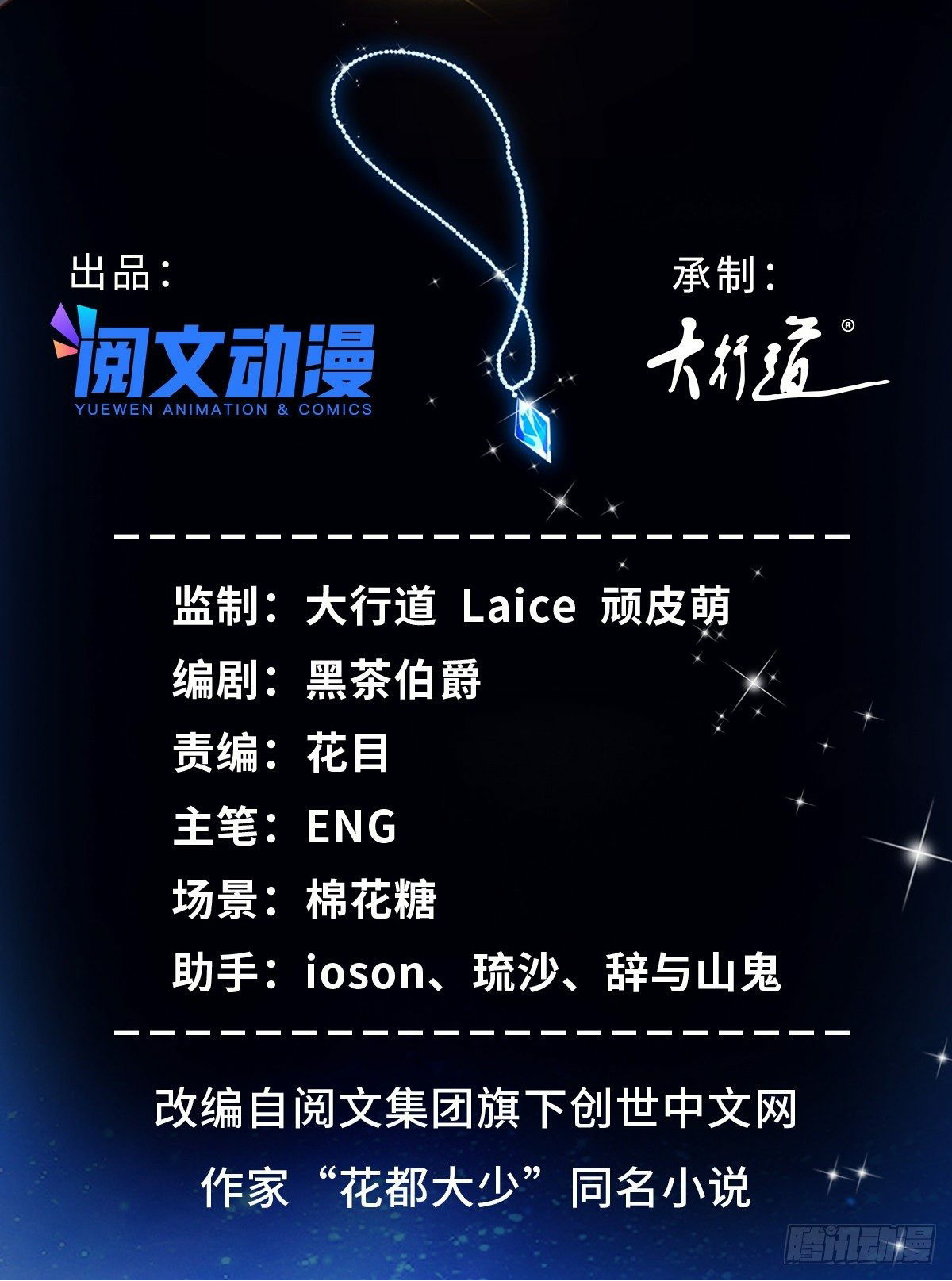 The new best all-rounder  ผู้แข็งแกร่งรอบด้าน ตอนที่ 54 หน้า 2