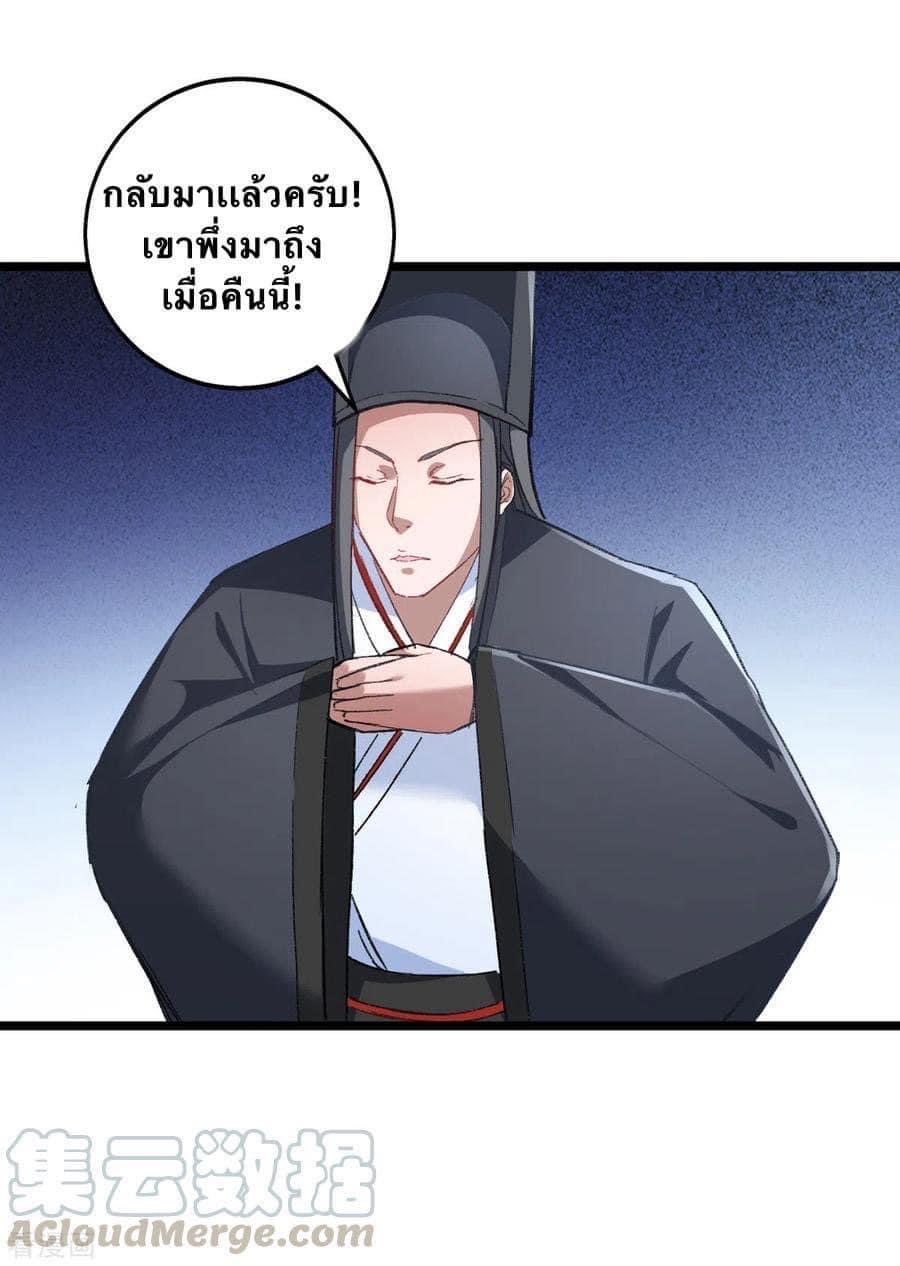 ระบบโครตเกรียน คะแนนล้านล้าน (ฮาเร็ม) ตอนที่ 35 หน้า 19