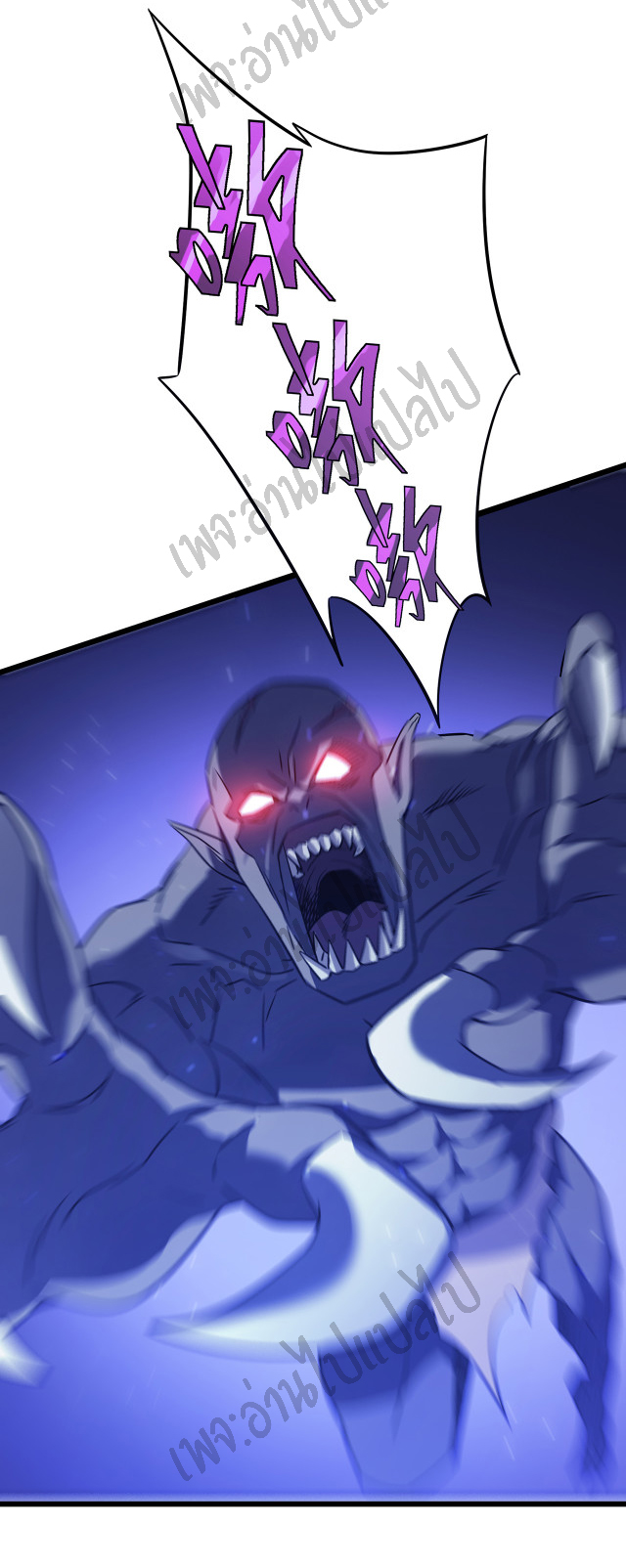 I killed the gods in another world ตอนที่ 20 หน้า 4