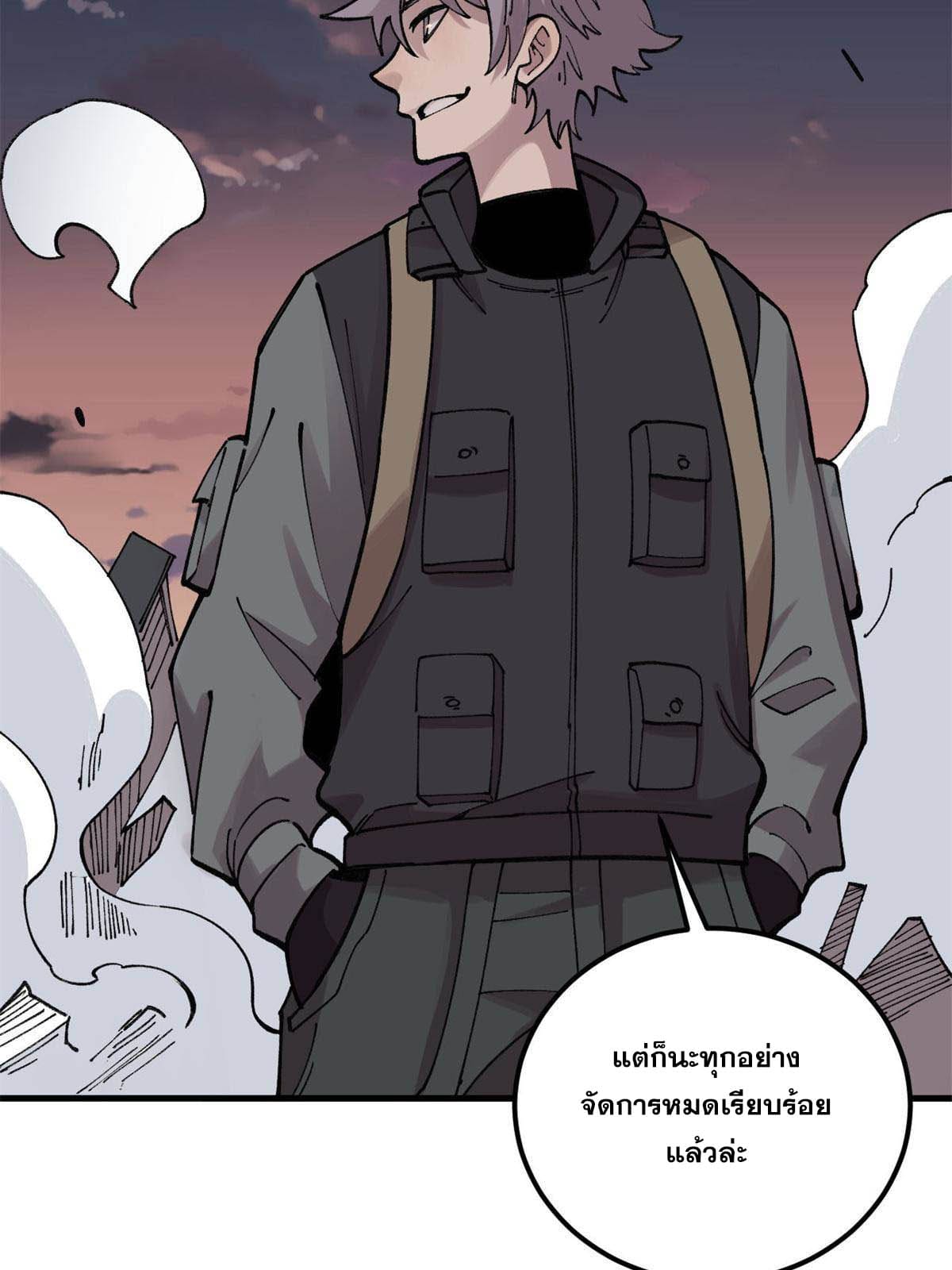 ผู้เล่นสุดโฉด ตอนที่ 27 หน้า 19