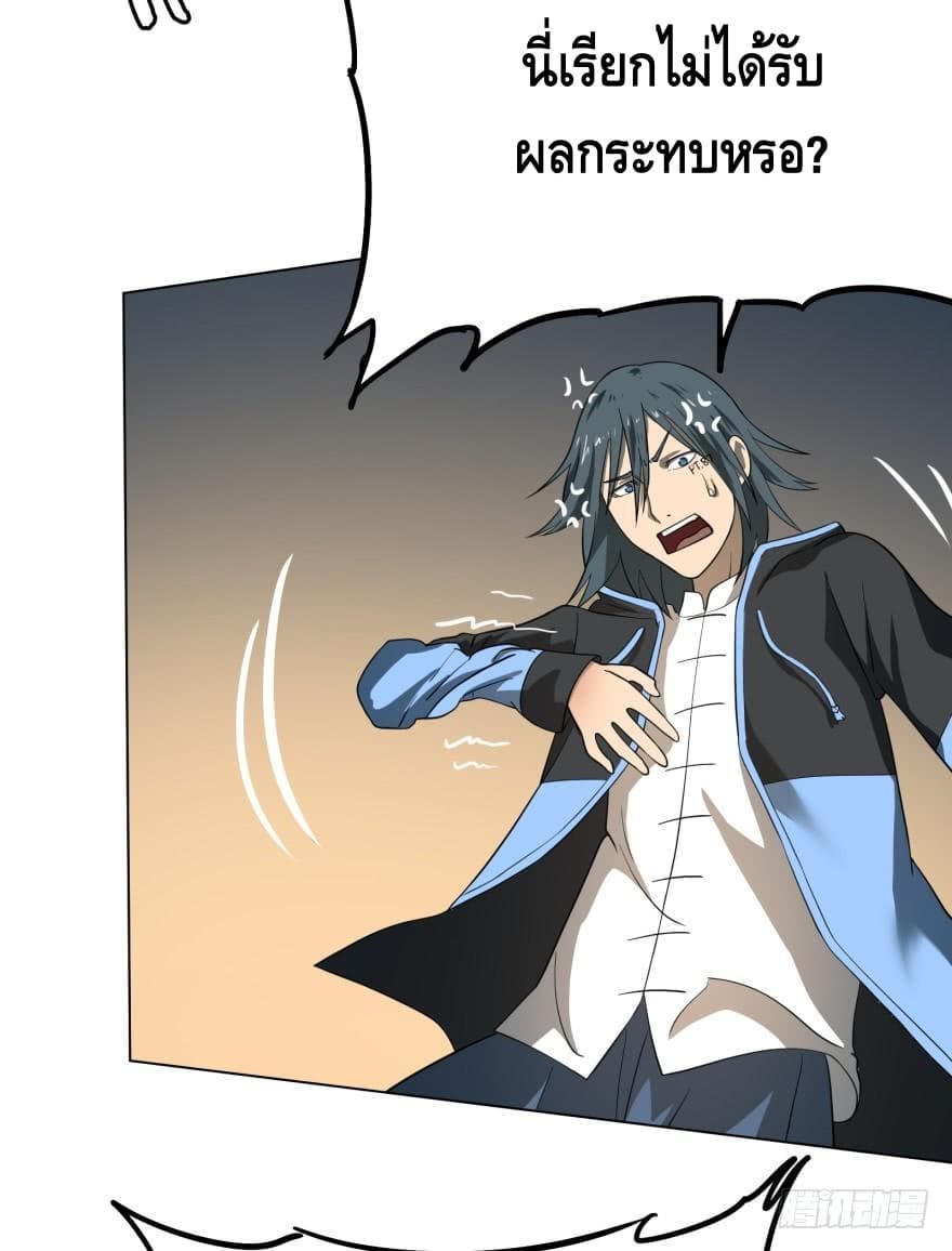 List of villains ตอนที่ 18 หน้า 29