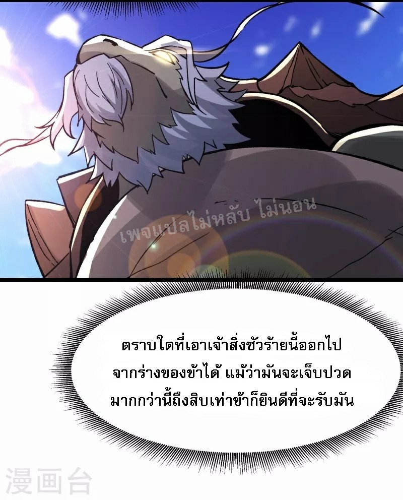 ฮาเร็มของข้ามีแต่ลูกศิษย์หญิงทั้งนั้น ตอนที่ 64 หน้า 15