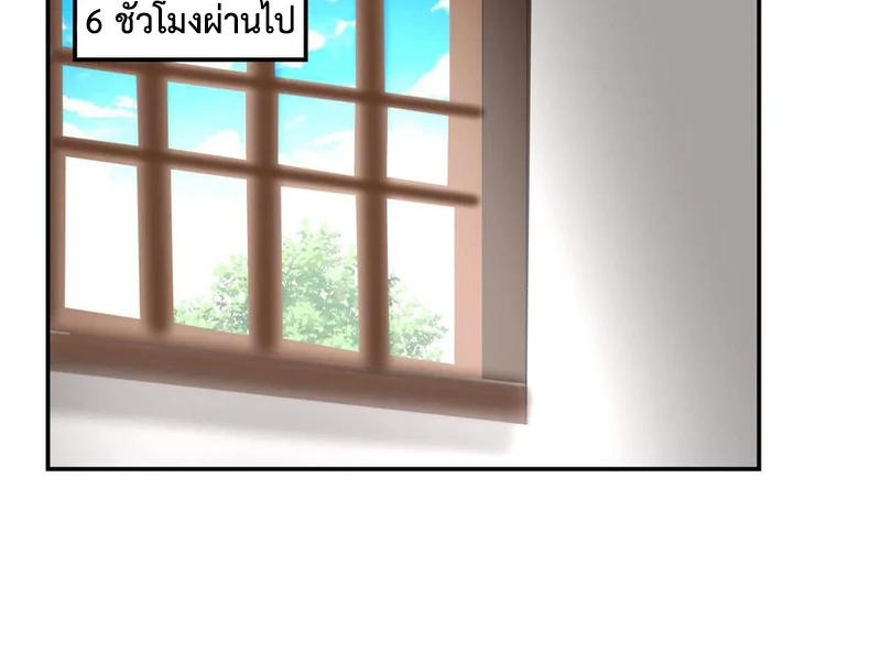 Chaos Alchemist (วิบัติการณ์เทพเซียนโอสถ) ตอนที่ 109 หน้า 3