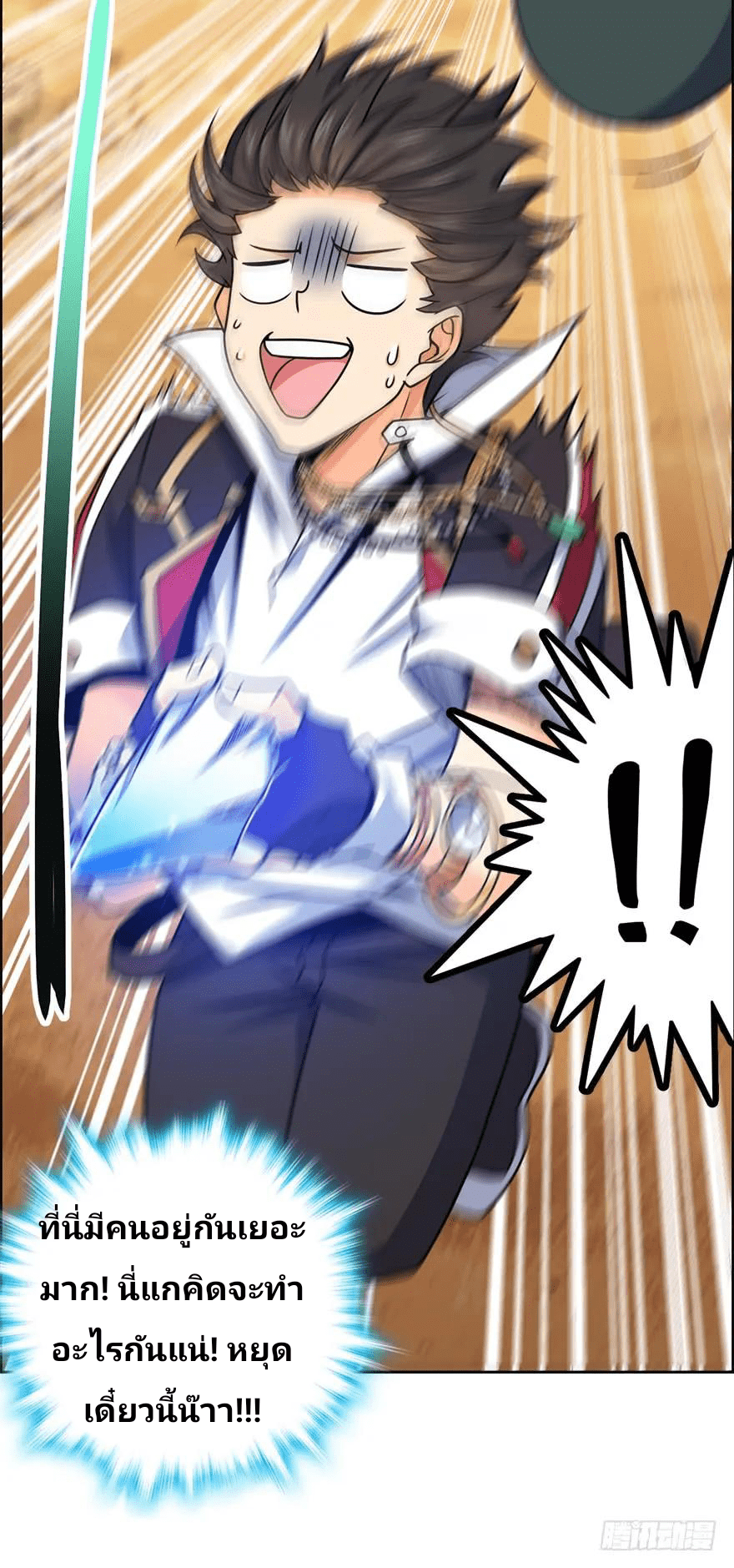 The new life of the Kuan King-ชีวิตใหม่ของราชาจอมกวน ตอนที่ 39 หน้า 46