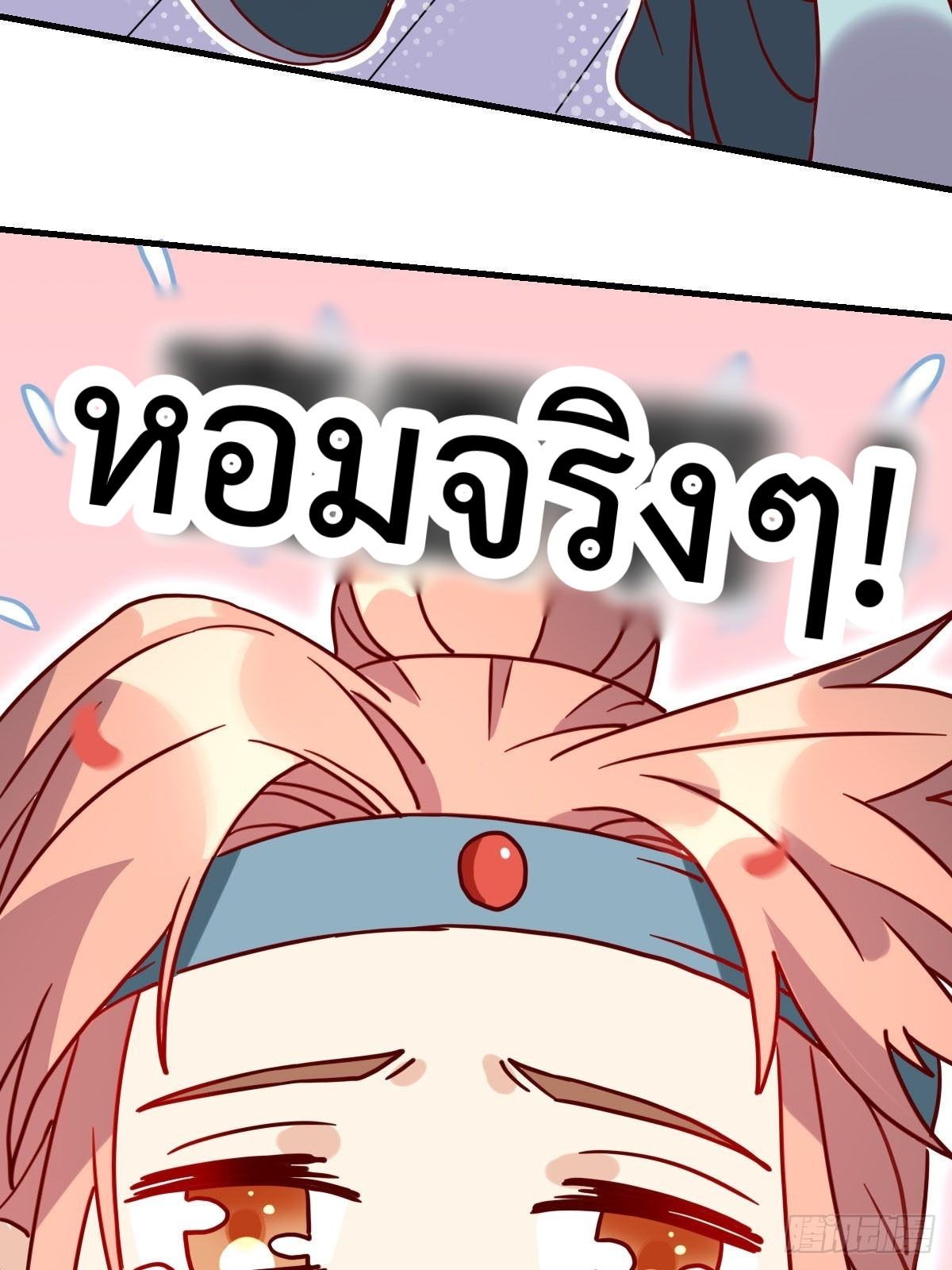 กลายเป็นว่าข้าคือจอมยุทธ์ผู้ยิ่งใหญ่ ตอนที่ 92 หน้า 90