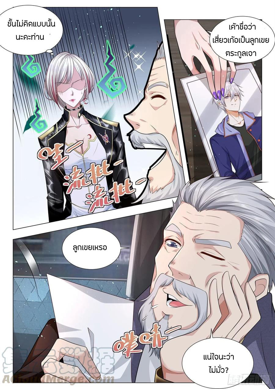 Divine Hero’s Skyfall System ตอนที่ 113 หน้า 13