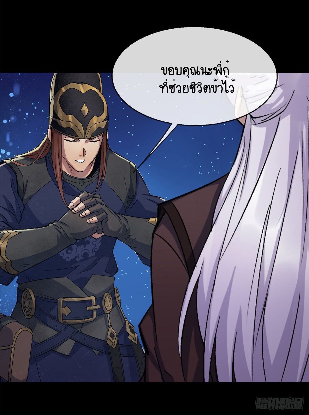 มหาปราชญ์ผู้ยิ่งใหญ่ ตอนที่ 85 หน้า 17