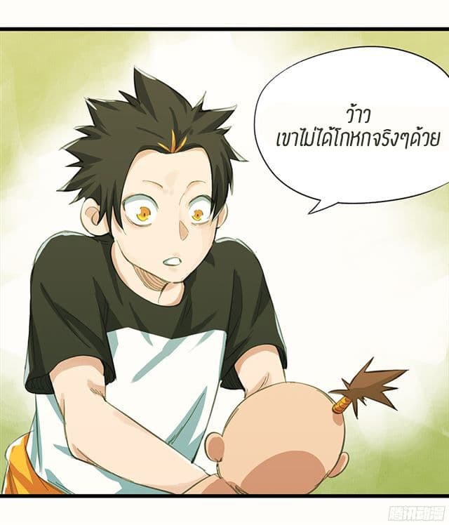 หอคอยสู่สวรรค์ ตอนที่ 10 หน้า 22