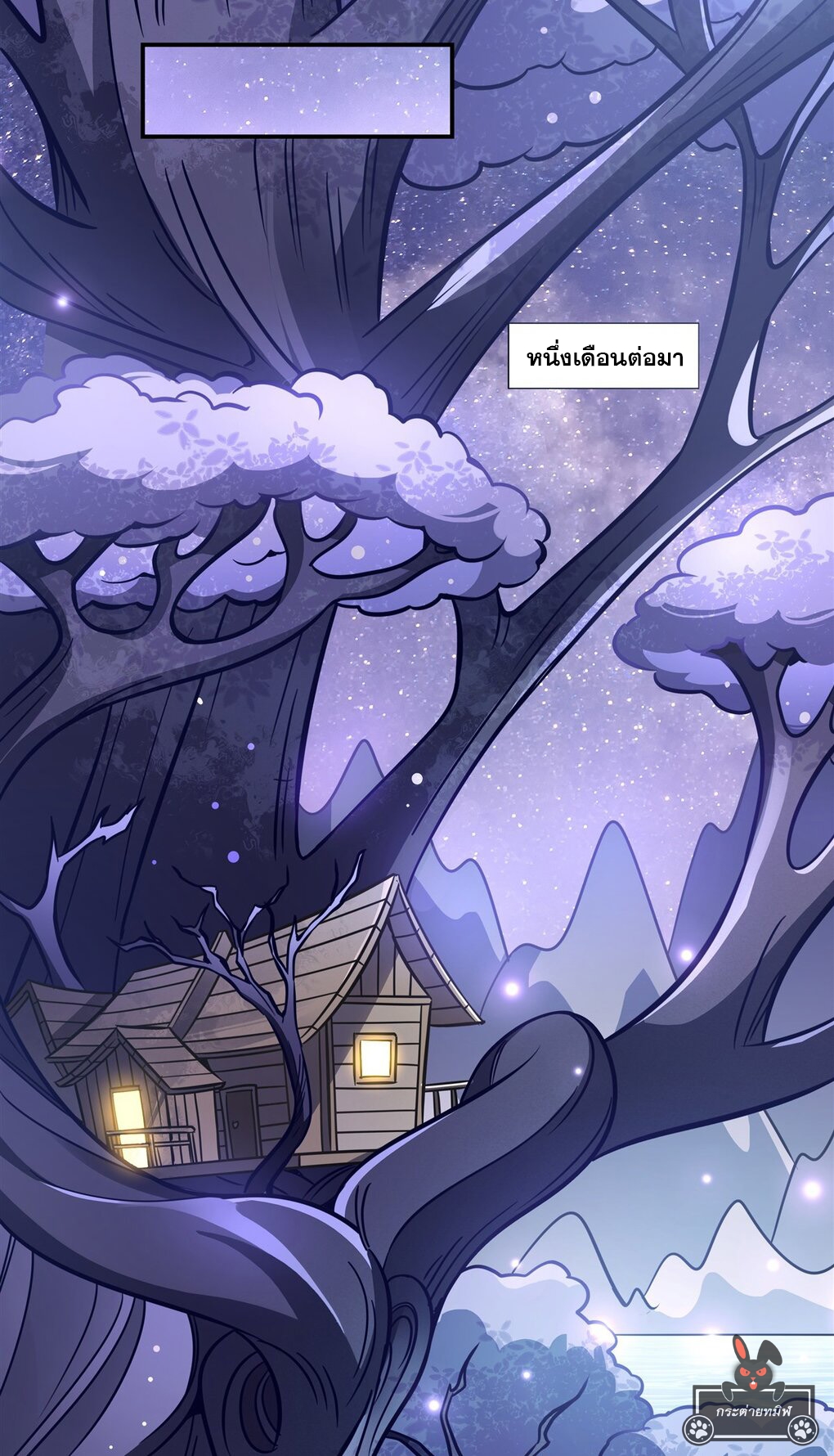 ศิษย์ของข้าล้วนมีอนาคตที่ยิ่งใหญ่ (ชนจีน) ตอนที่ 94 หน้า 19