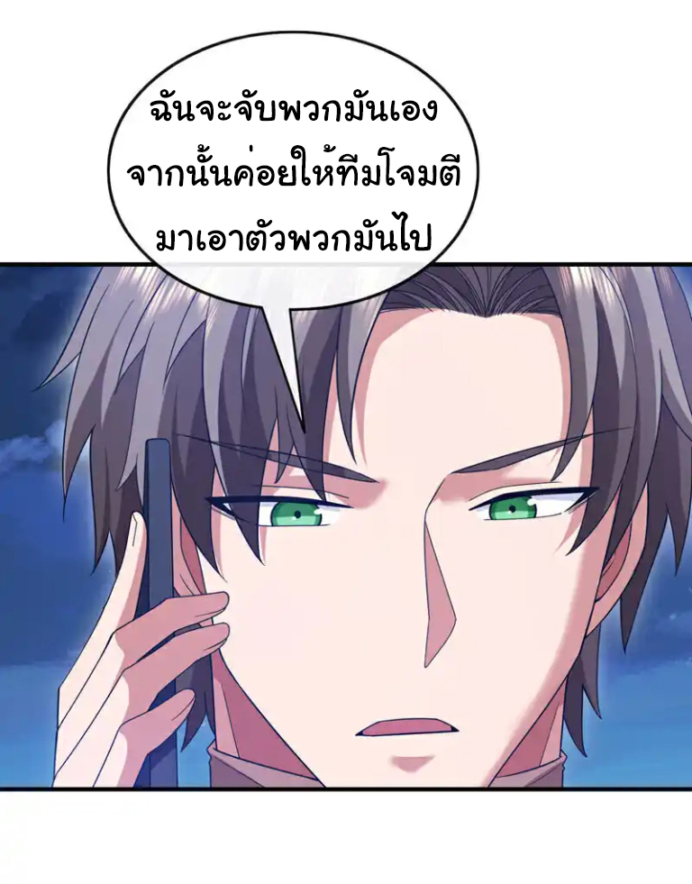 Chu Chen, the trash son-in-law ตอนที่ 128 หน้า 6