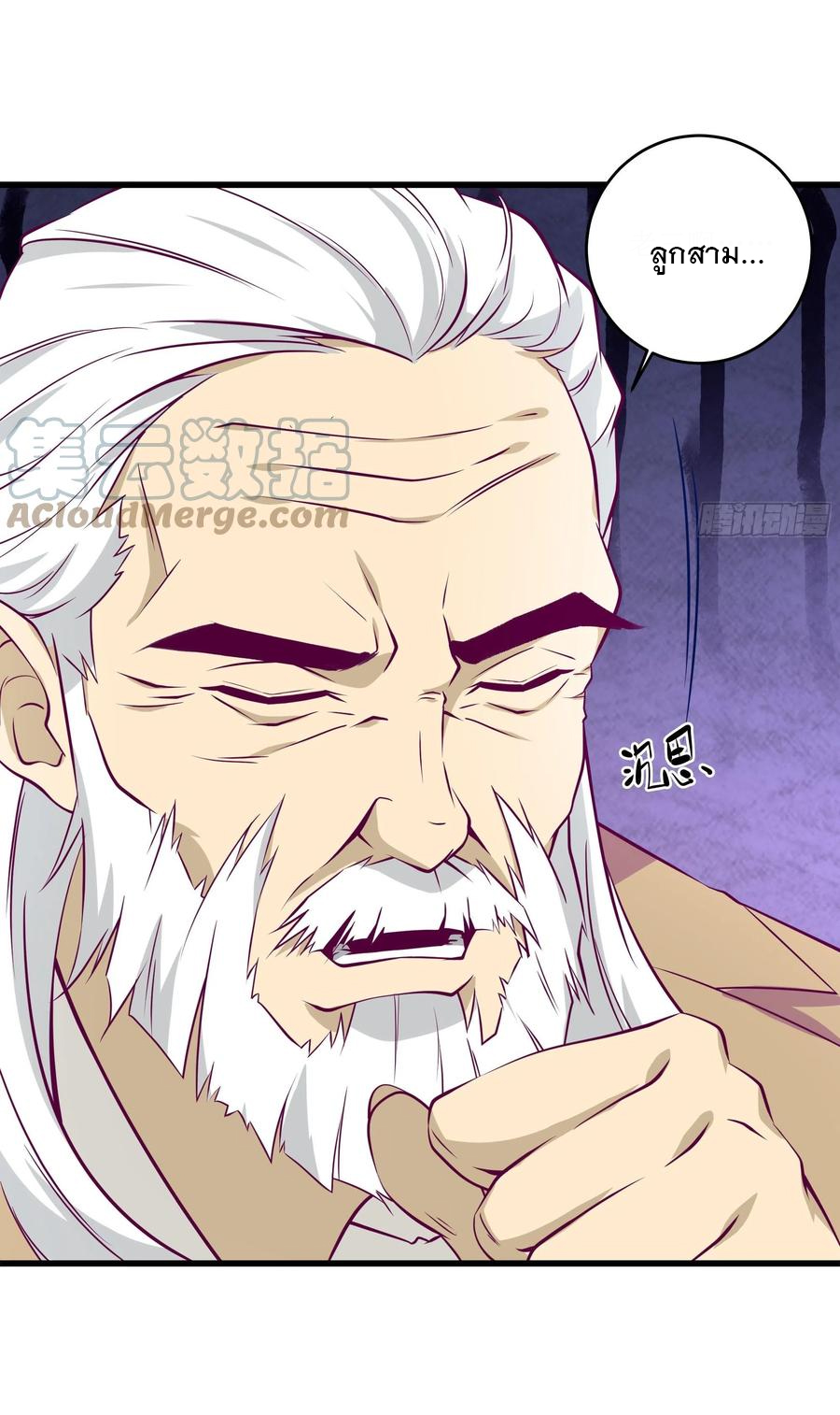 พ่อของฉันเป็นเทพสงครามที่แข็งแกร่งที่สุด ตอนที่ 45 หน้า 12