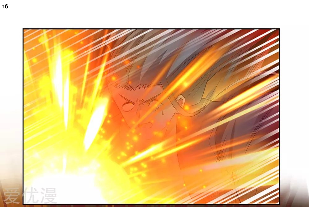 Above All Gods เทพยุทธเหนือเทวะ ตอนที่ 109 หน้า 17