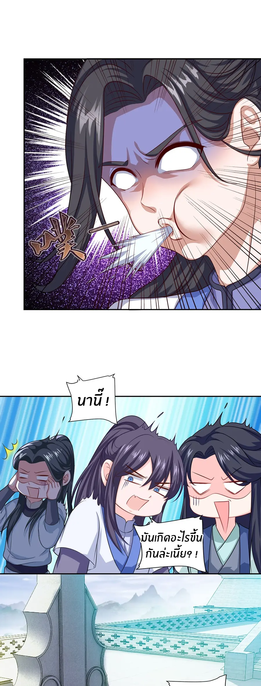 ก้าวผ่านเส้นสายเลือด ตอนที่ 65 หน้า 3