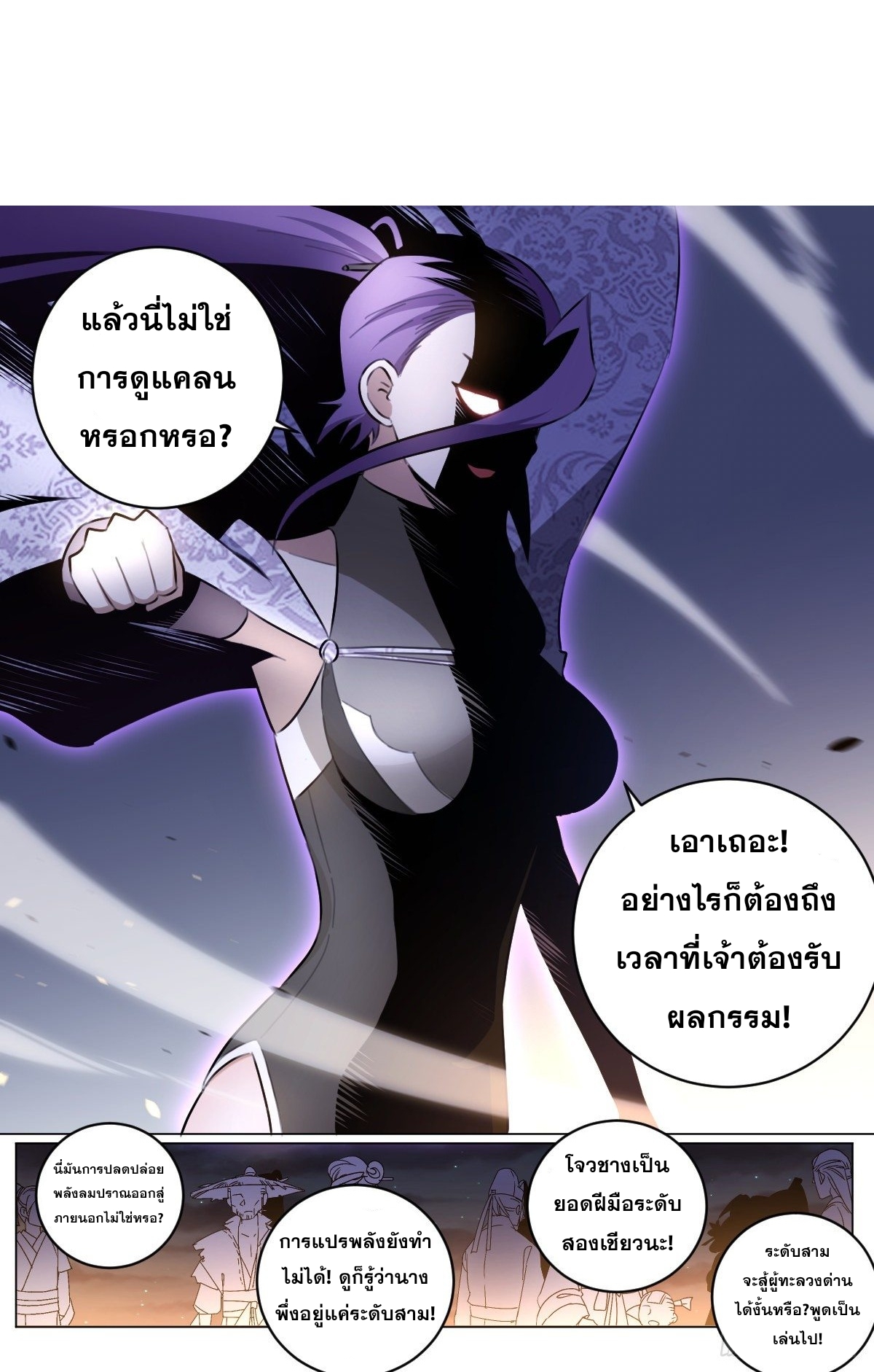 ผมเป็นเจ้าพ่อในต่างโลก ตอนที่ 49 หน้า 13