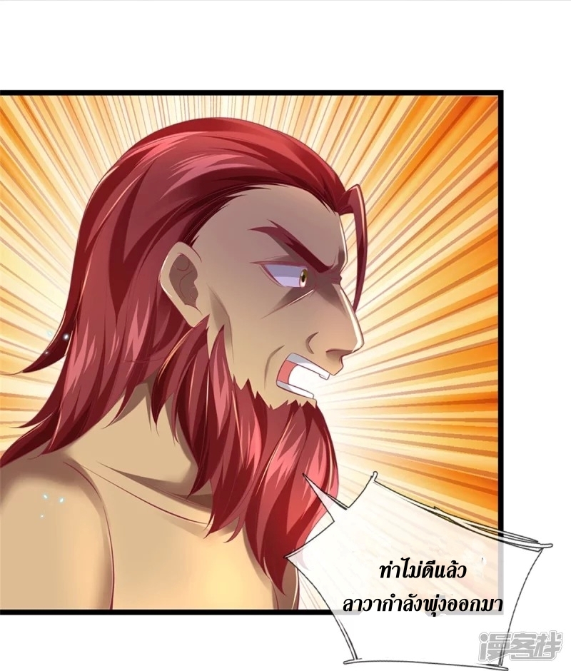 Sky Sword God ตอนที่ 68 หน้า 27