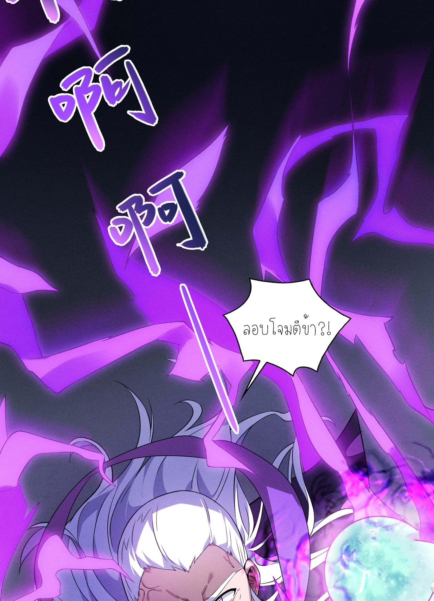 เหล่าลูกศิษย์น่ากลัว ปล่อยข้าเถอะ ตอนที่ 2 หน้า 32