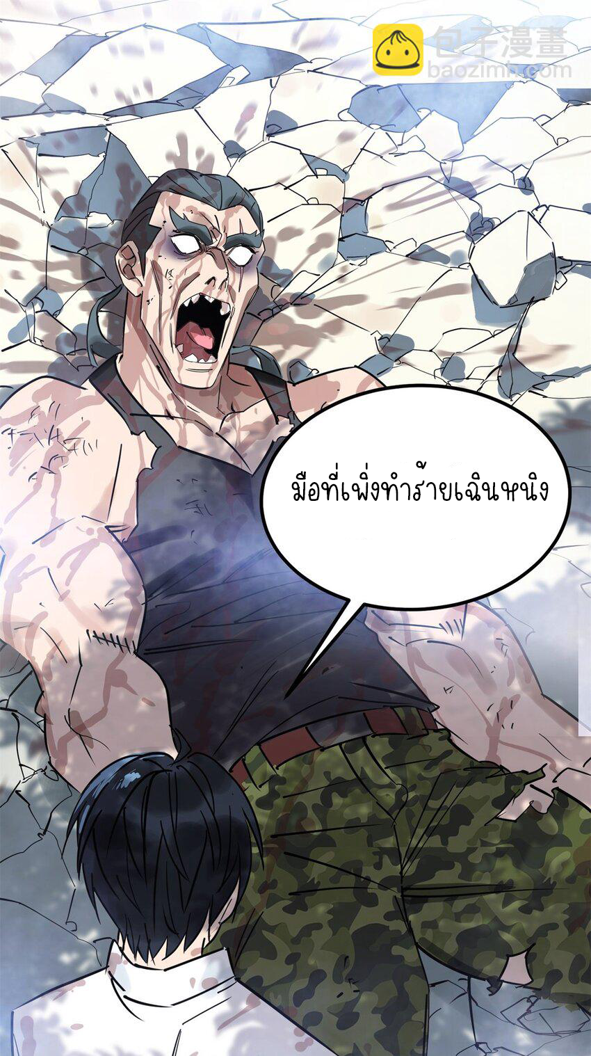 I Have a Hall of Heroic Souls ตอนที่ 15 หน้า 57