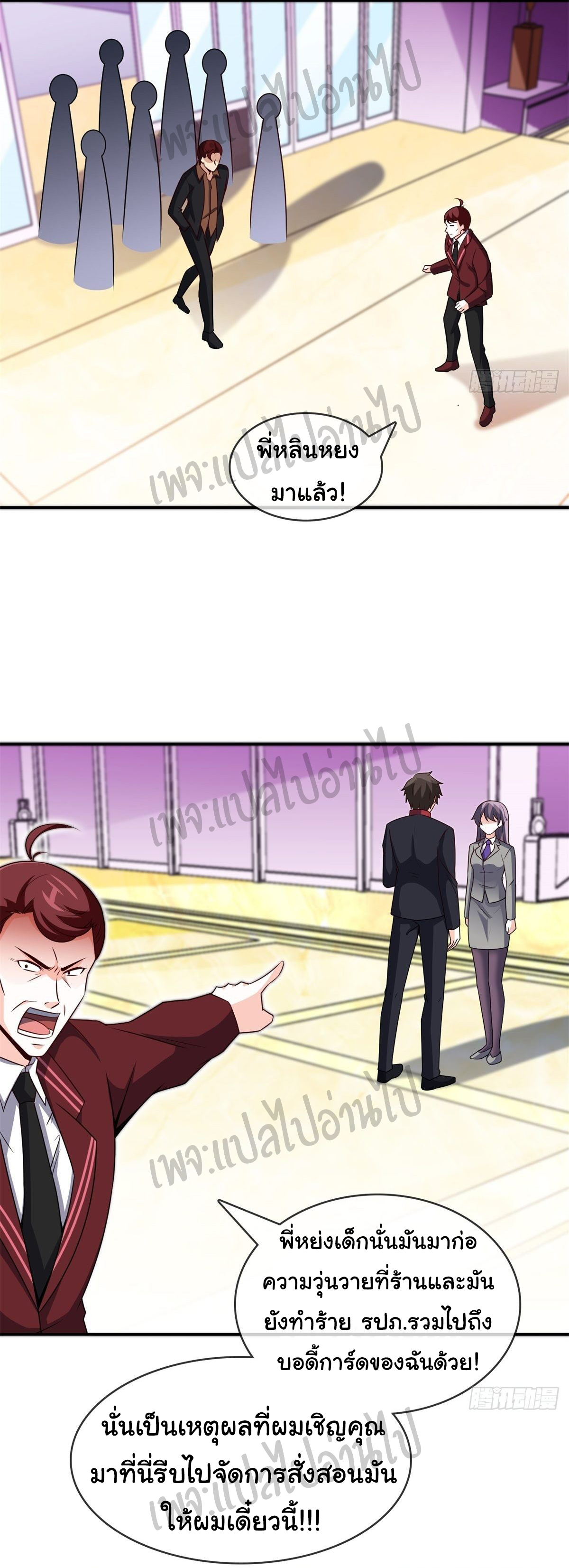 ฉันนี่แหละ "หานซานเฉียน" ตอนที่ 31 หน้า 13