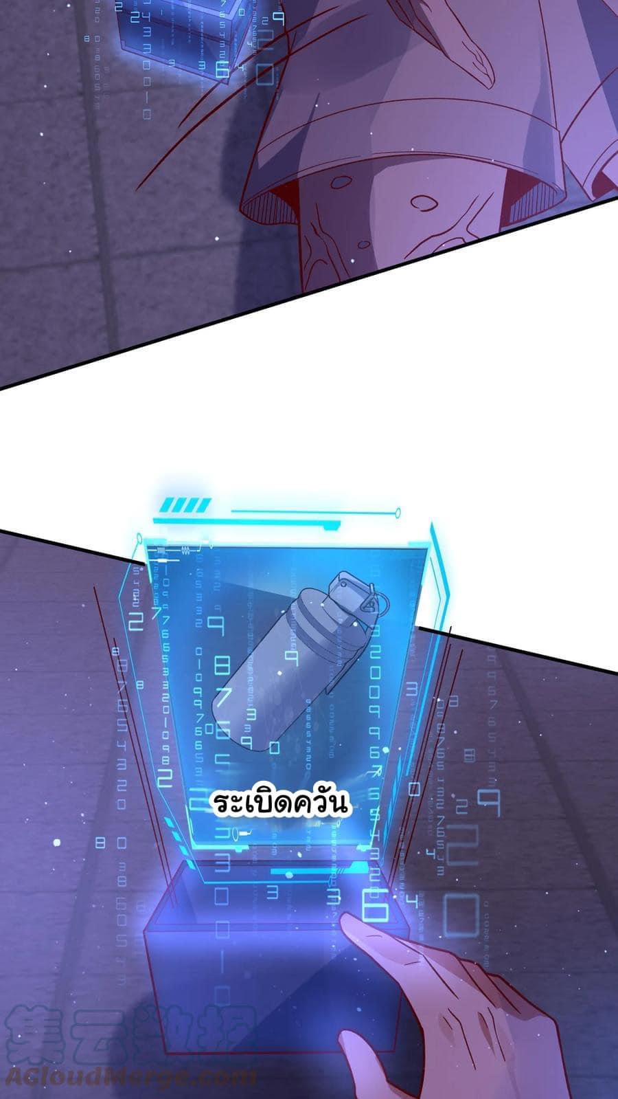 ระบบดร็อปของสุดเทพ x99999 ตอนที่ 19 หน้า 3