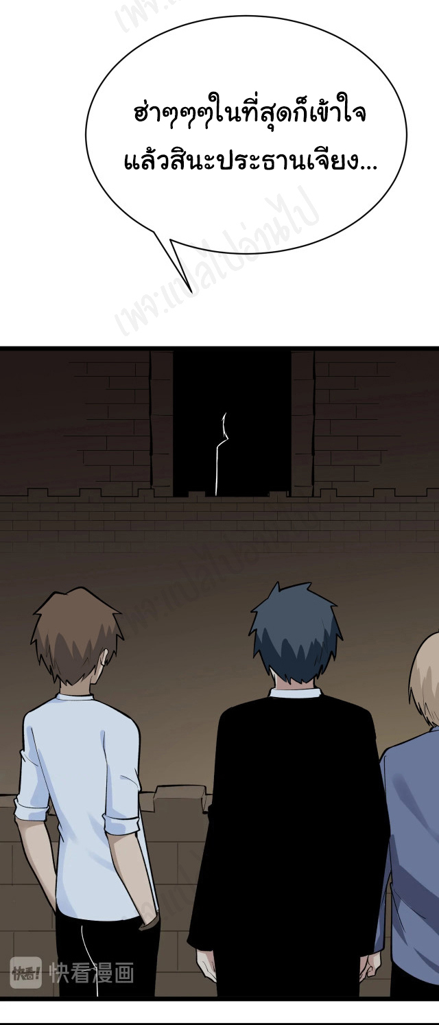 Sanjie Taobao Store ระบบร้านค้าเทพเจ้า ตอนที่ 173 หน้า 21