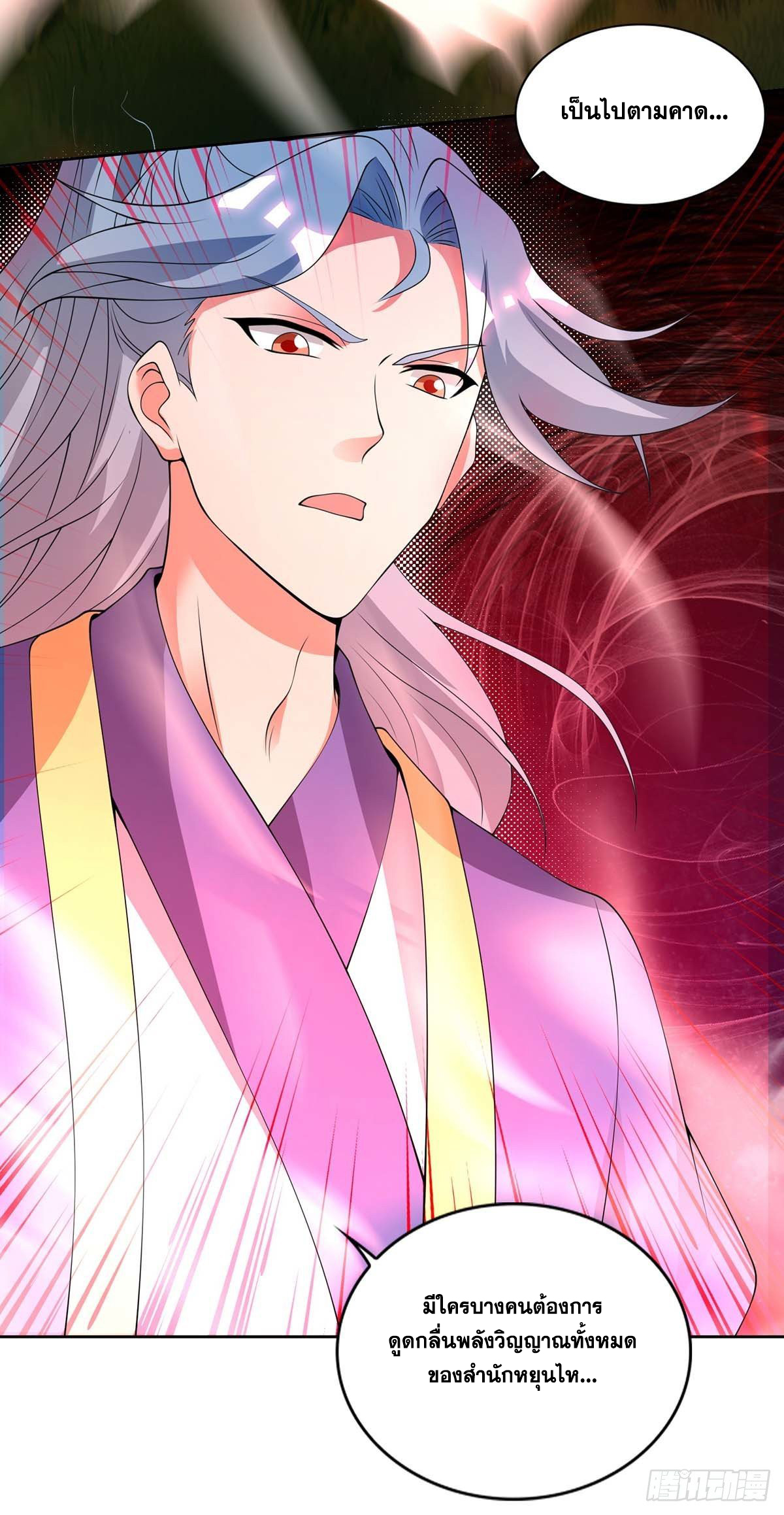 จักรพรรดิ 80,000 ปี ตอนที่ 32 หน้า 25