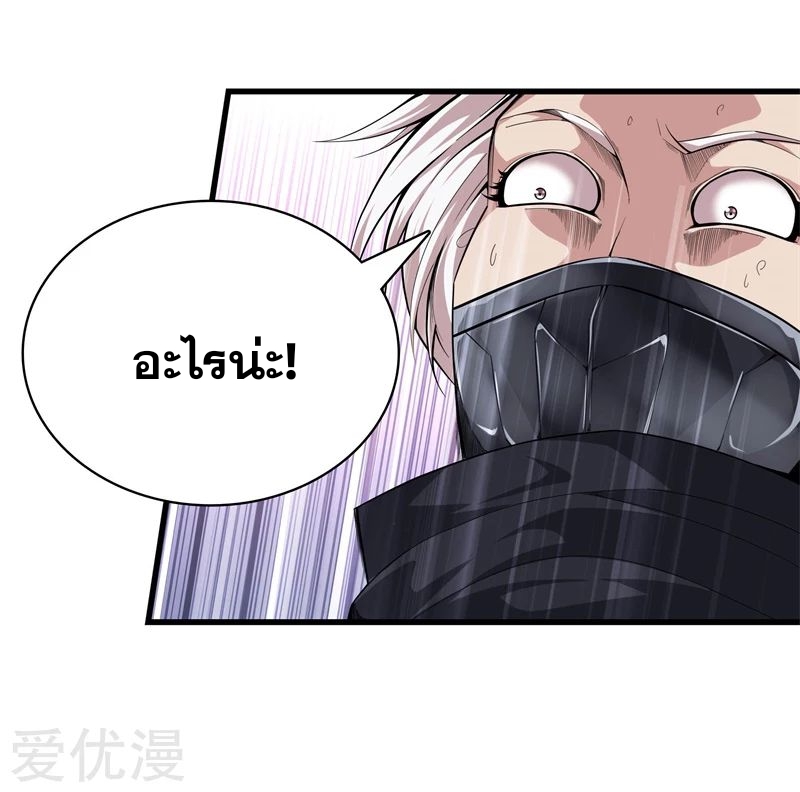 Metropolitan Reverence ตอนที่ 26 หน้า 10