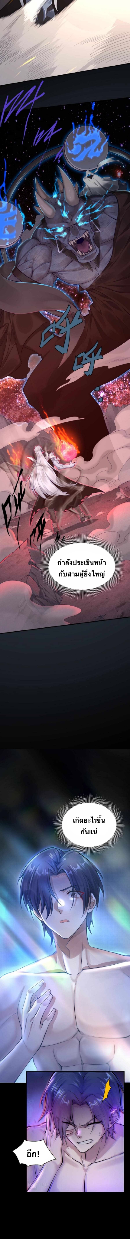 Men from hell ตอนที่ 1 หน้า 4