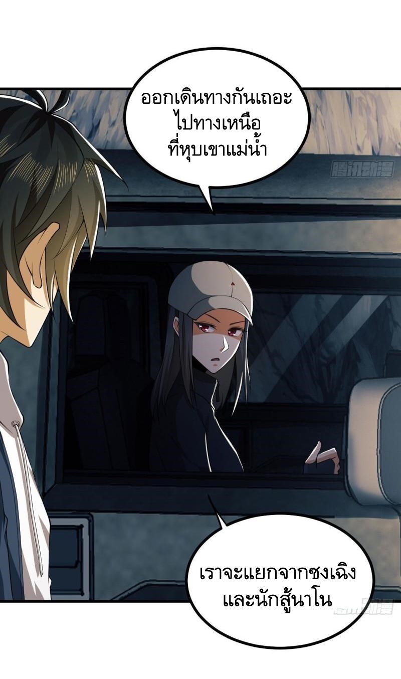 THE FIRST ORDER ตอนที่ 162 หน้า 59