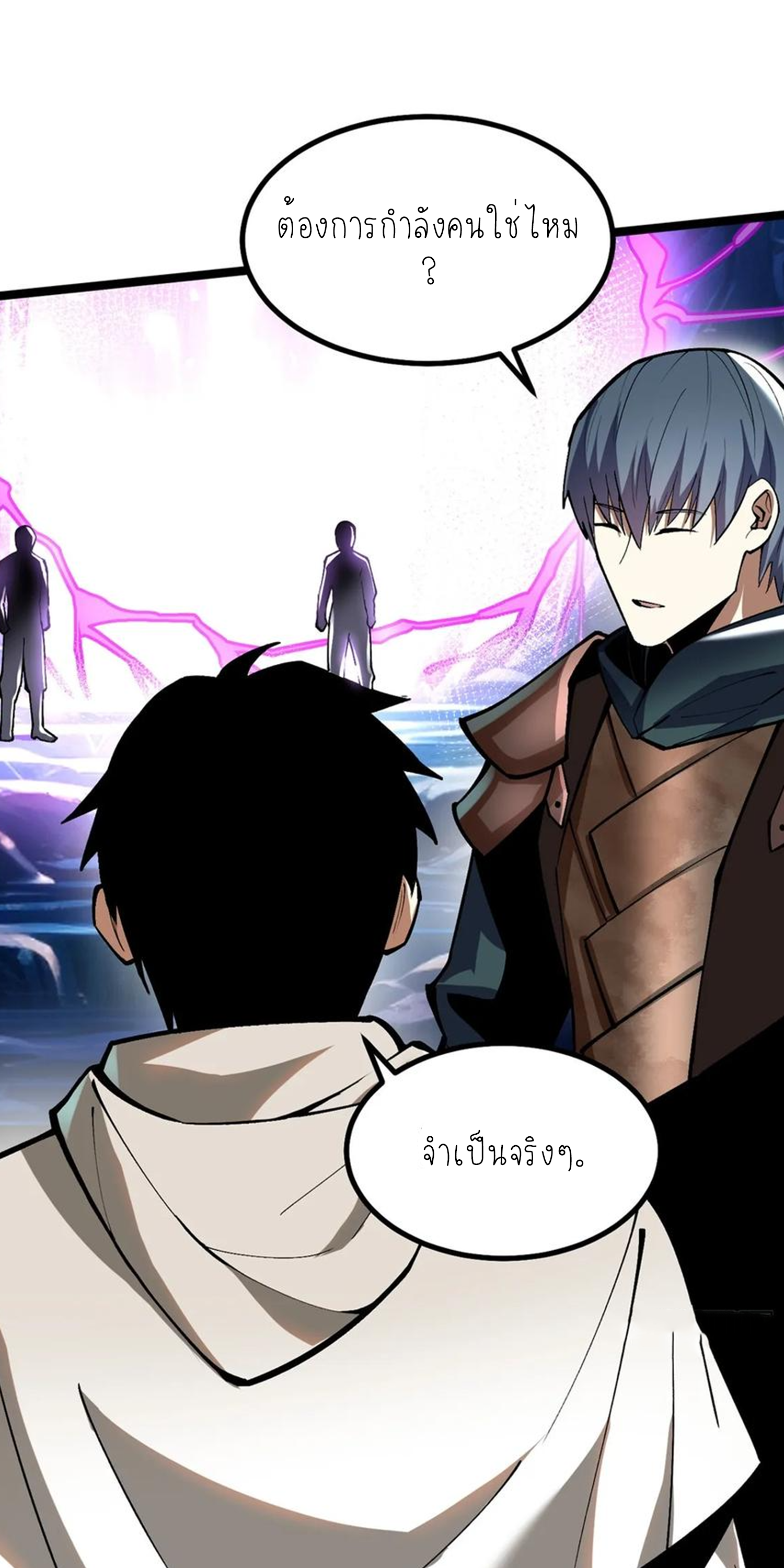 ไม่อยากเรียนทักษะ แห่งคำสาปเลย! ตอนที่ 63 หน้า 36