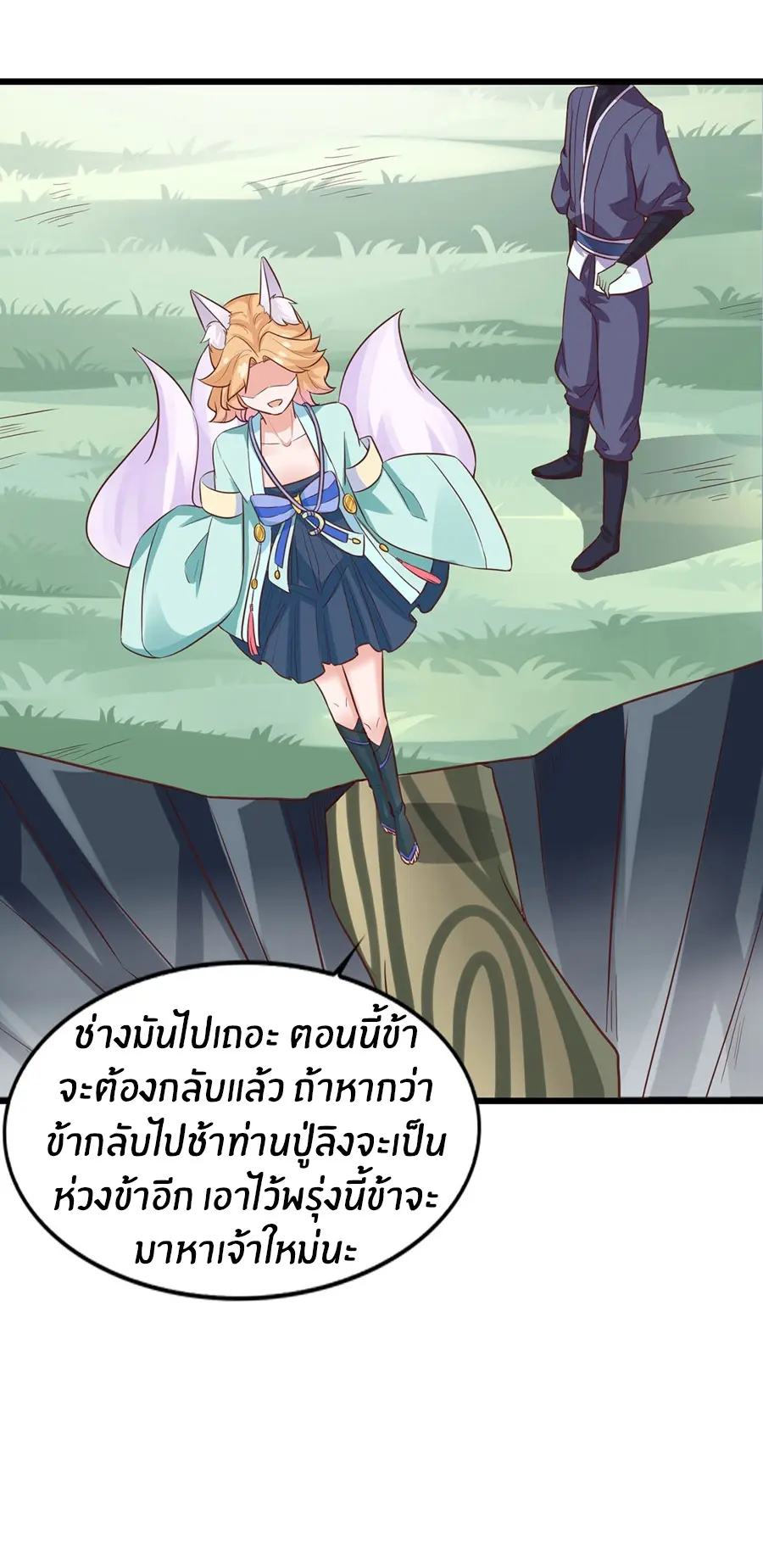 ก้าวผ่านเส้นสายเลือด ตอนที่ 19 หน้า 17